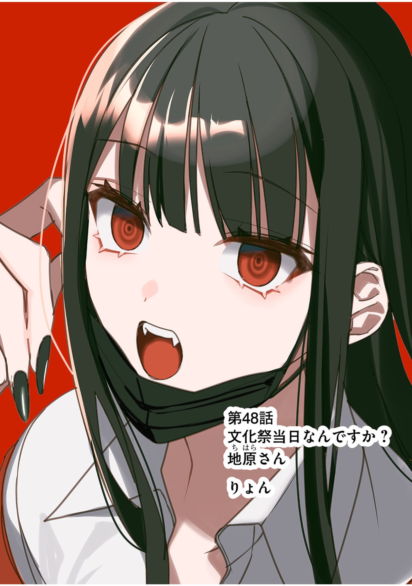 JIRAI NANDESUKA? CHIHARA-SAN Chapter 48 - Page 2