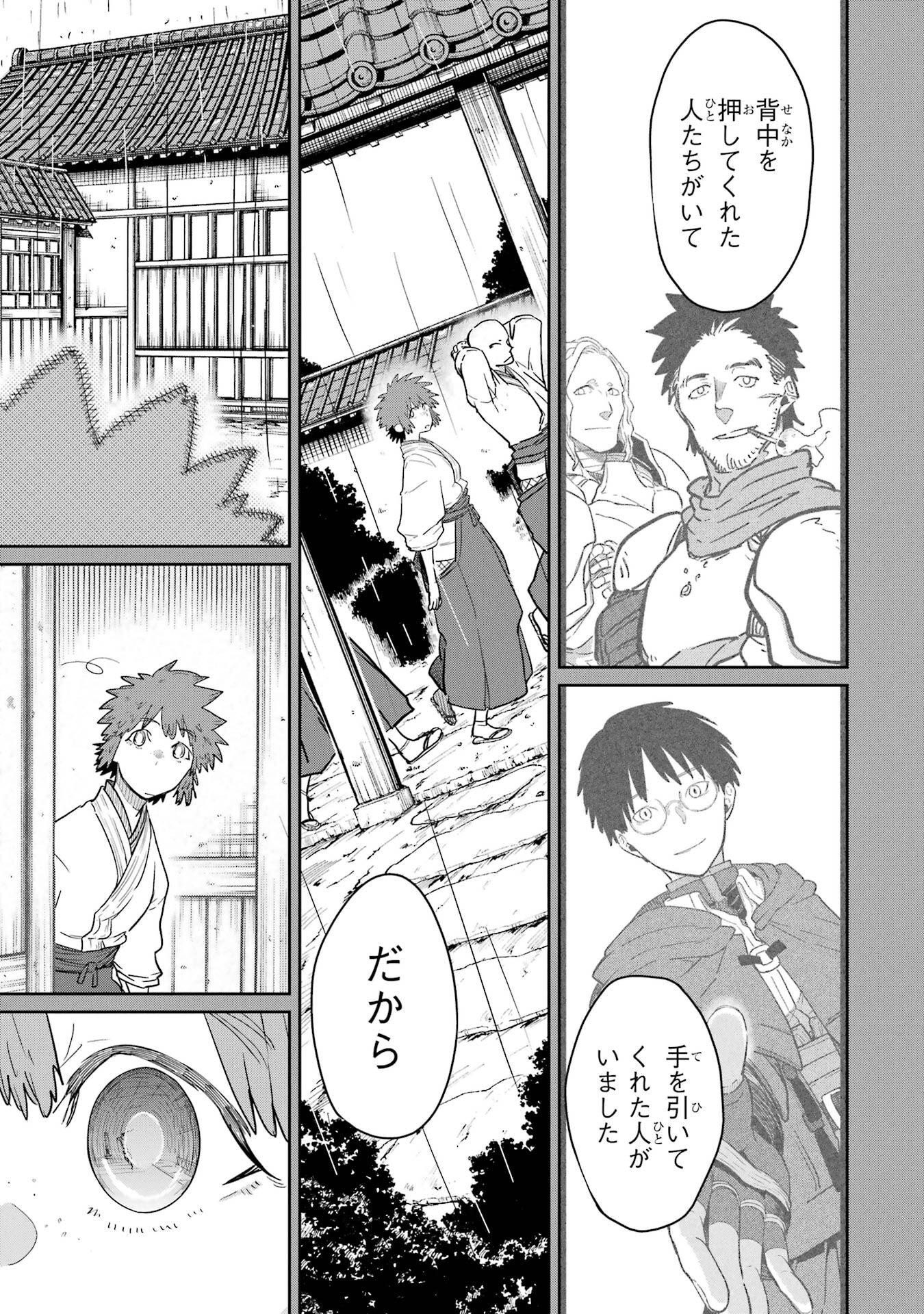SAIKOU NANDO MEIKYUU DE PARTY NI OKIZARI NI SARETA S-RANK KENSHI, HONTOU NI MAYOI MAKUTTE DARE MO SHIRANAI SAISHINBU E: ORE NO KAN DA TO TABUN KOCCHI GA DEGUCHI DA TO OMOU Chapter 41 - Page 3
