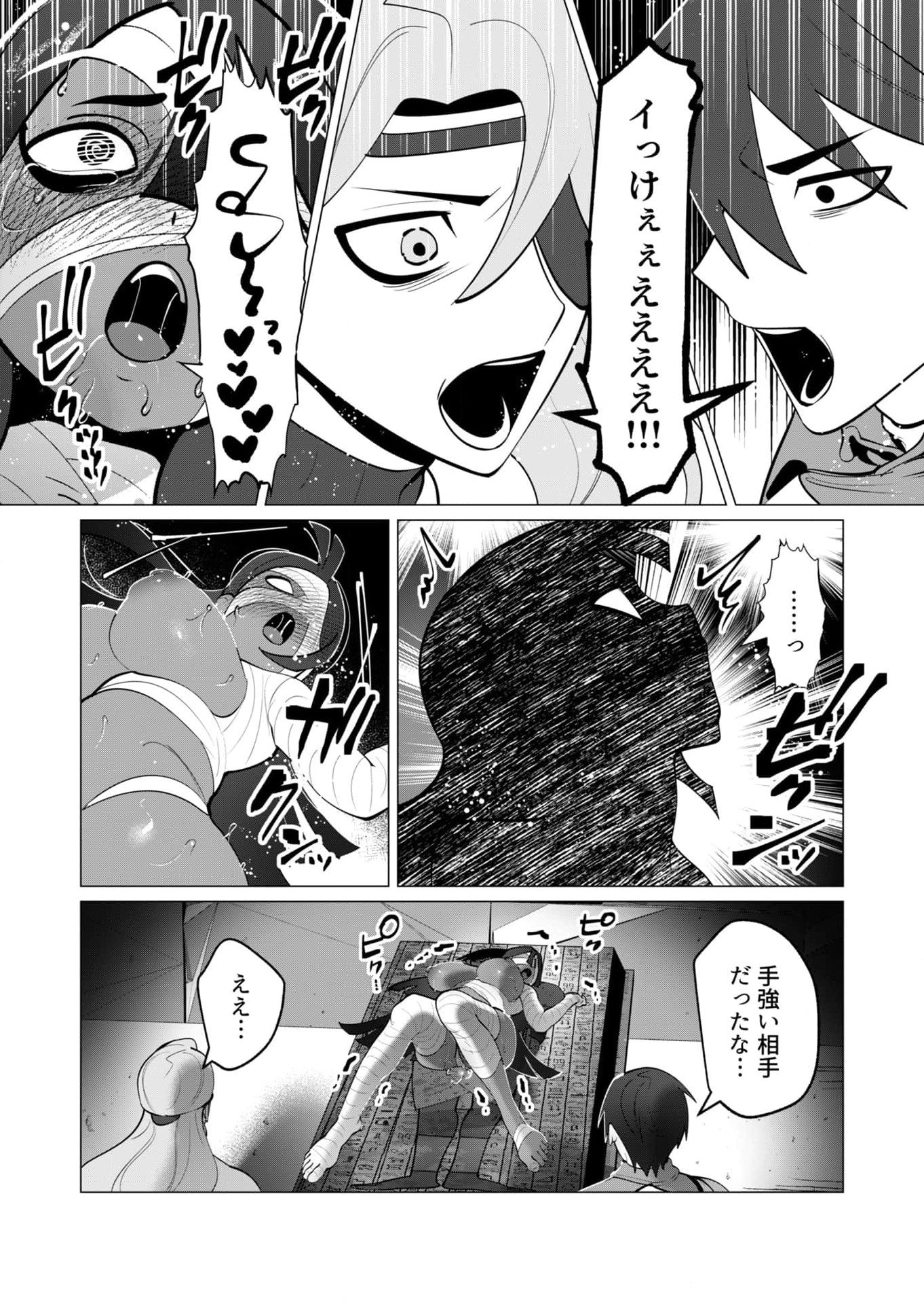 YUUSHA-SAMA WA HOUSHUU NI HITODZUMA WO GOKIBOU DESU Chapter 33 - Page 18