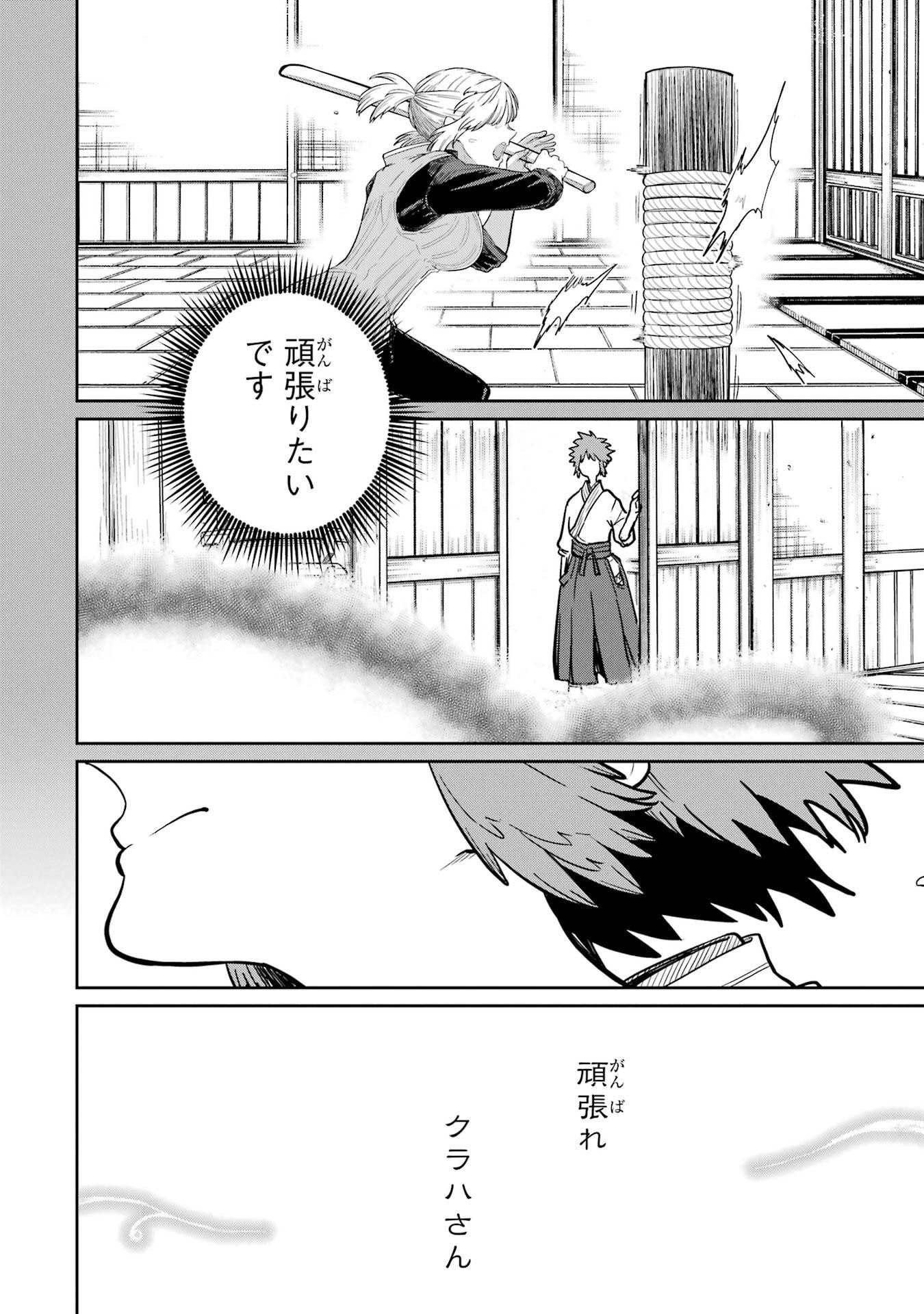 SAIKOU NANDO MEIKYUU DE PARTY NI OKIZARI NI SARETA S-RANK KENSHI, HONTOU NI MAYOI MAKUTTE DARE MO SHIRANAI SAISHINBU E: ORE NO KAN DA TO TABUN KOCCHI GA DEGUCHI DA TO OMOU Chapter 41 - Page 4