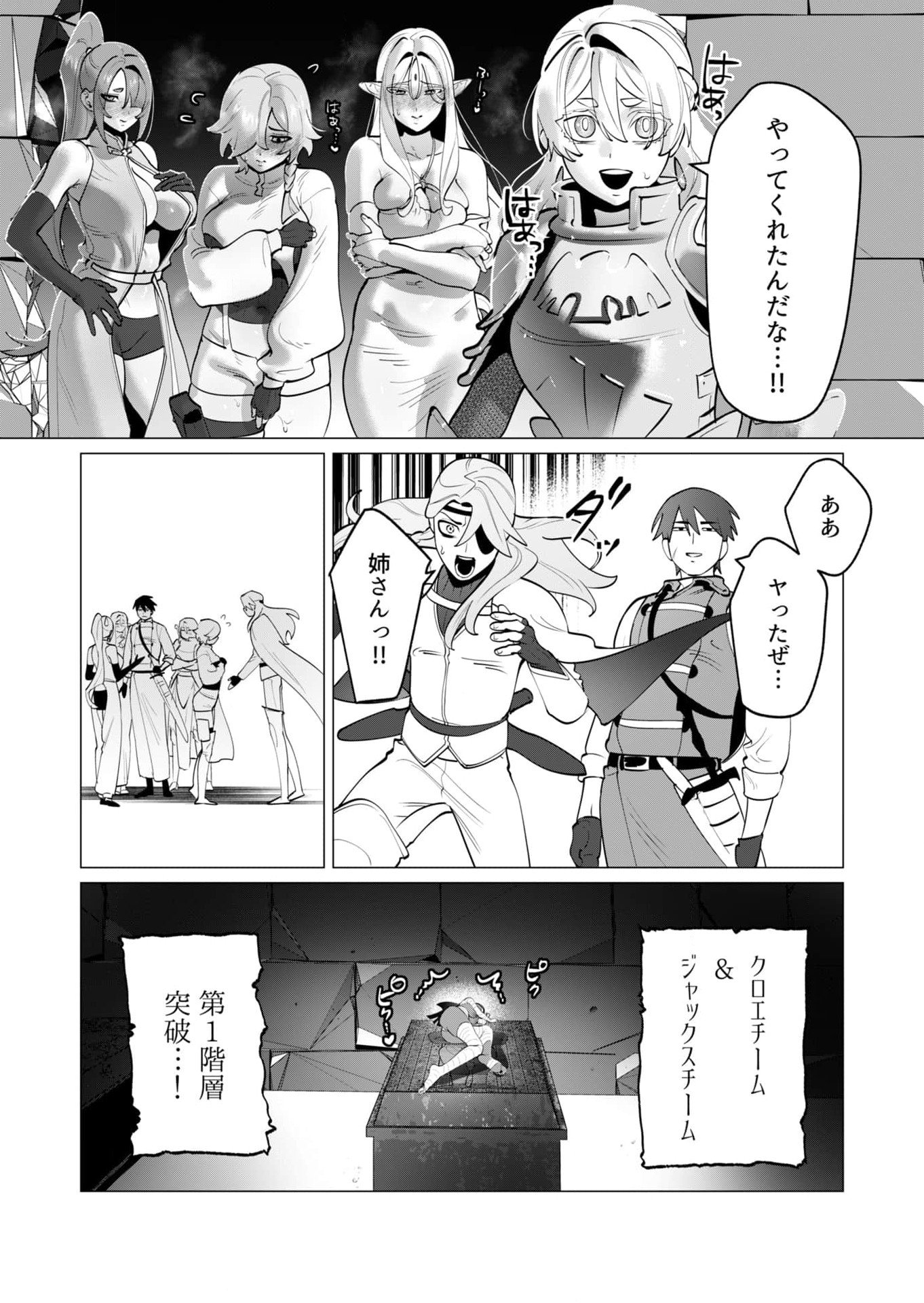 YUUSHA-SAMA WA HOUSHUU NI HITODZUMA WO GOKIBOU DESU Chapter 33 - Page 20