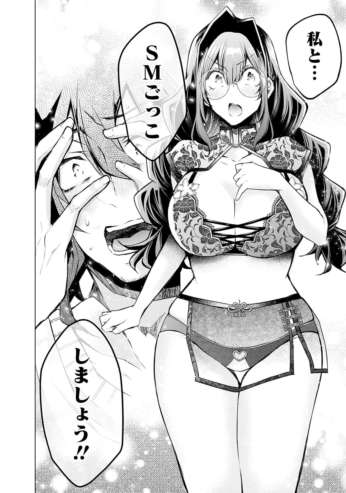 NEGAI AI: HAJIMETE DOUSHI NO HAJIRAI YUUGI Chapter 8 - Page 16