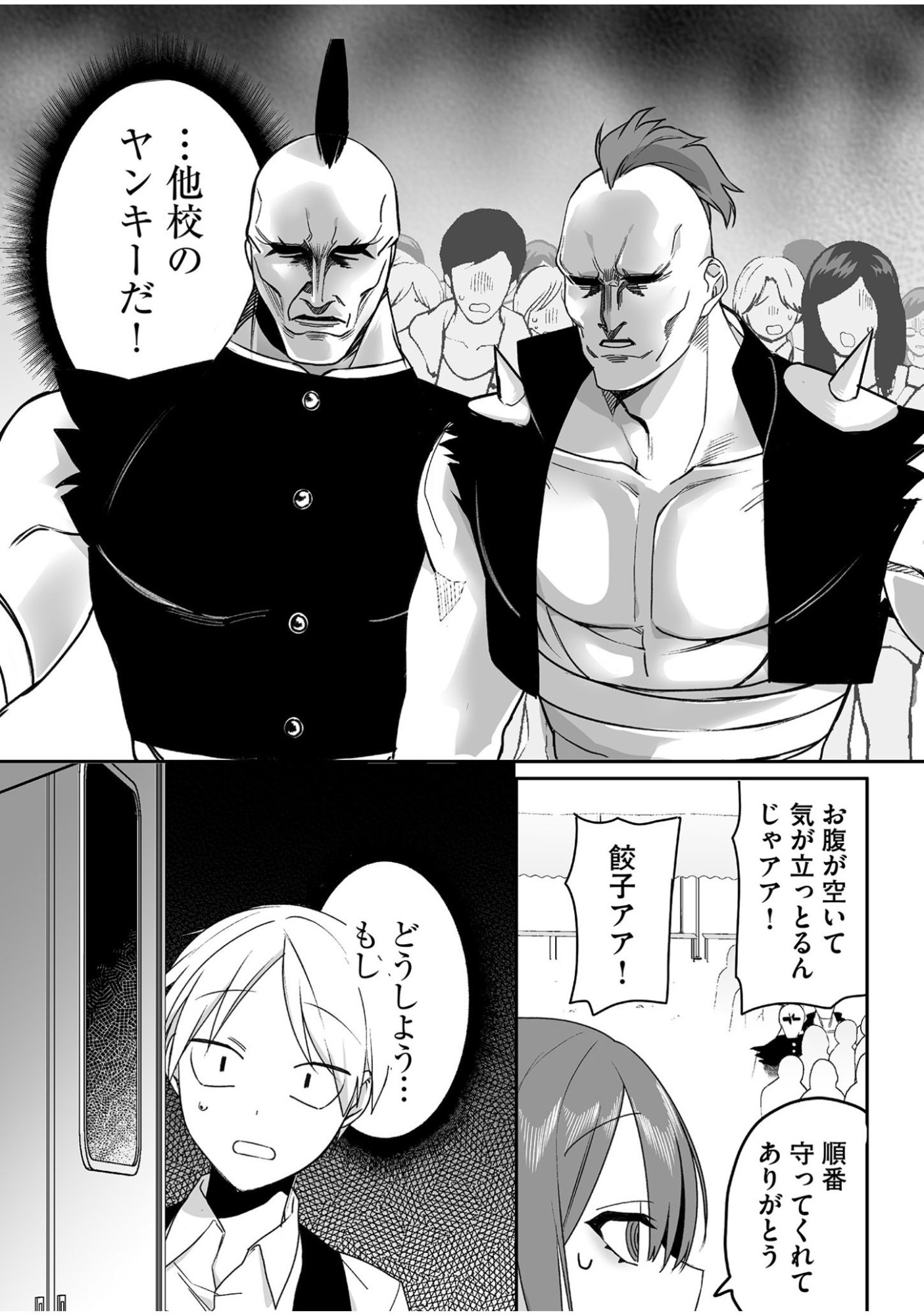 JIRAI NANDESUKA? CHIHARA-SAN Chapter 48 - Page 6