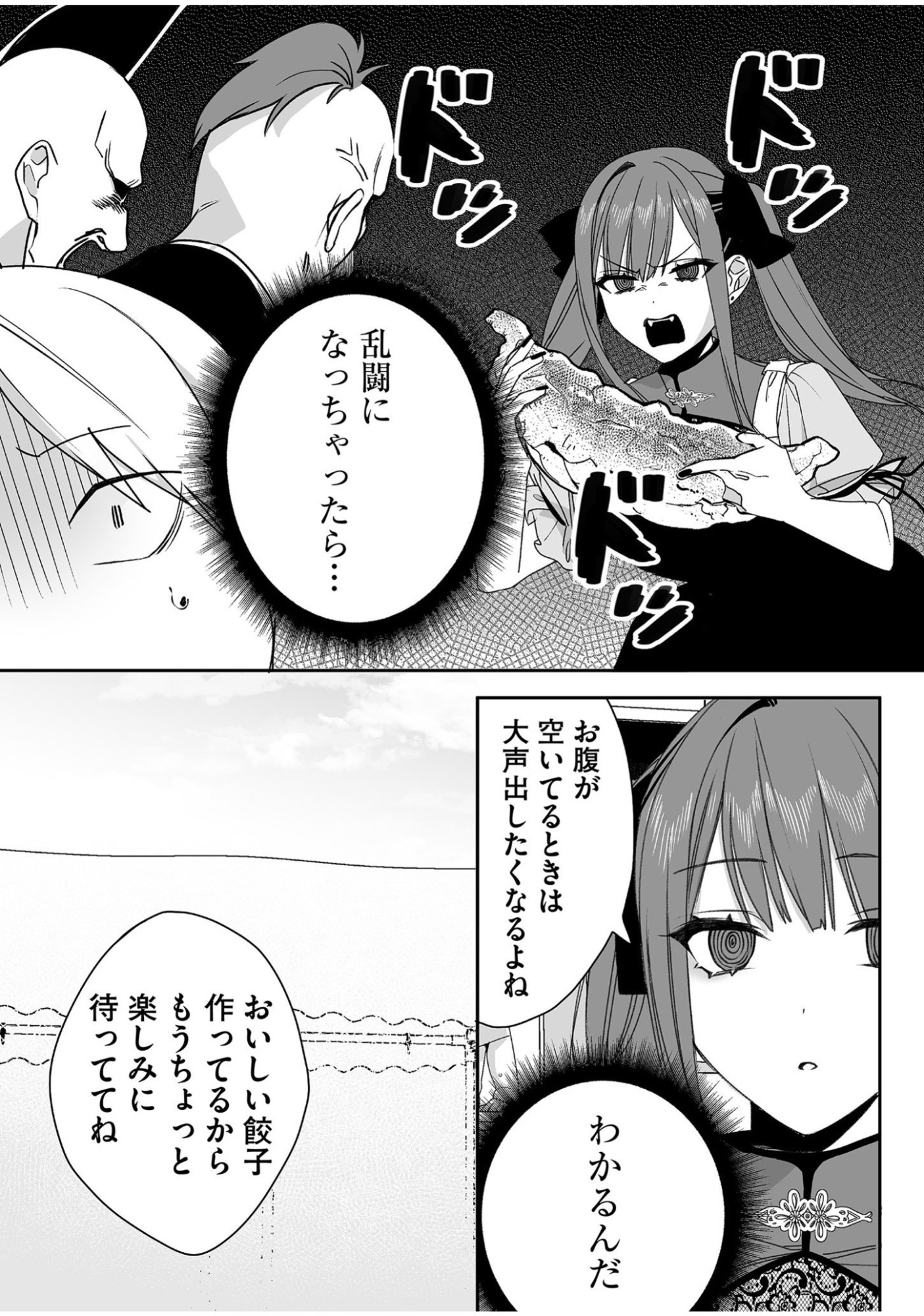 JIRAI NANDESUKA? CHIHARA-SAN Chapter 48 - Page 7