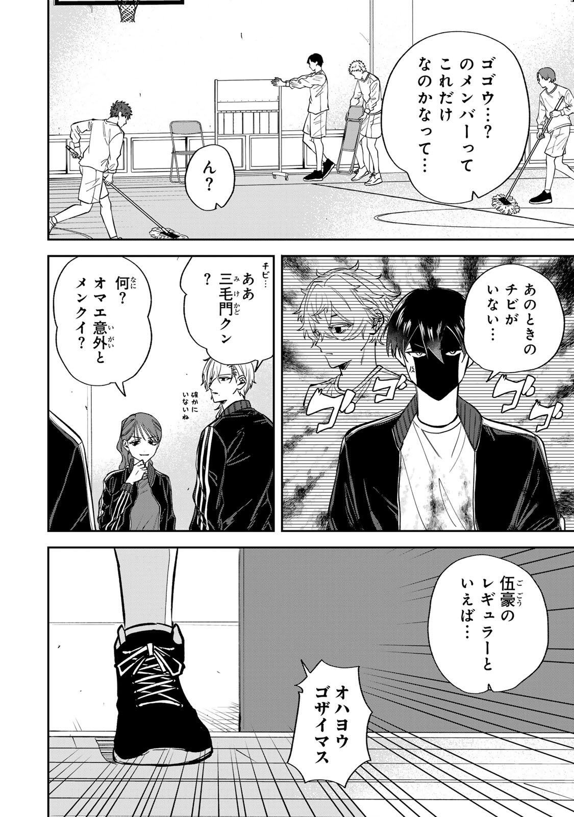 JANKU SHUTO Chapter 6 page 4 - nihonkuni.com