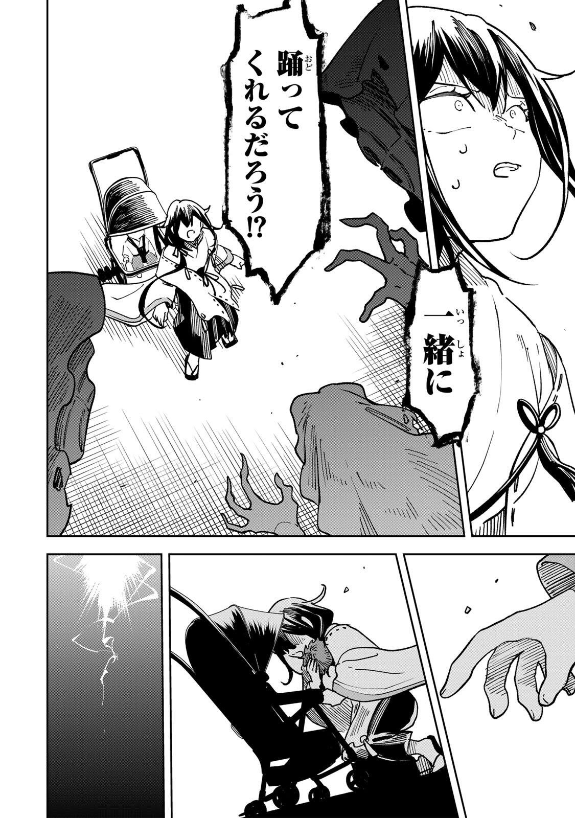 【BAKUADO】 UMARETA CHOKUGO KARA SAIKYOU AKURYOU TO NOU NAI BATTLE SHITETARA MARYOKU-RYOU GA SOKUTEI KANOU-IKI WO KOETEMASHITA ~AKUTSU NO KO NO KENKYO NA HADOU~ RAW Chapter 20 page 4 - nihonkuni.com