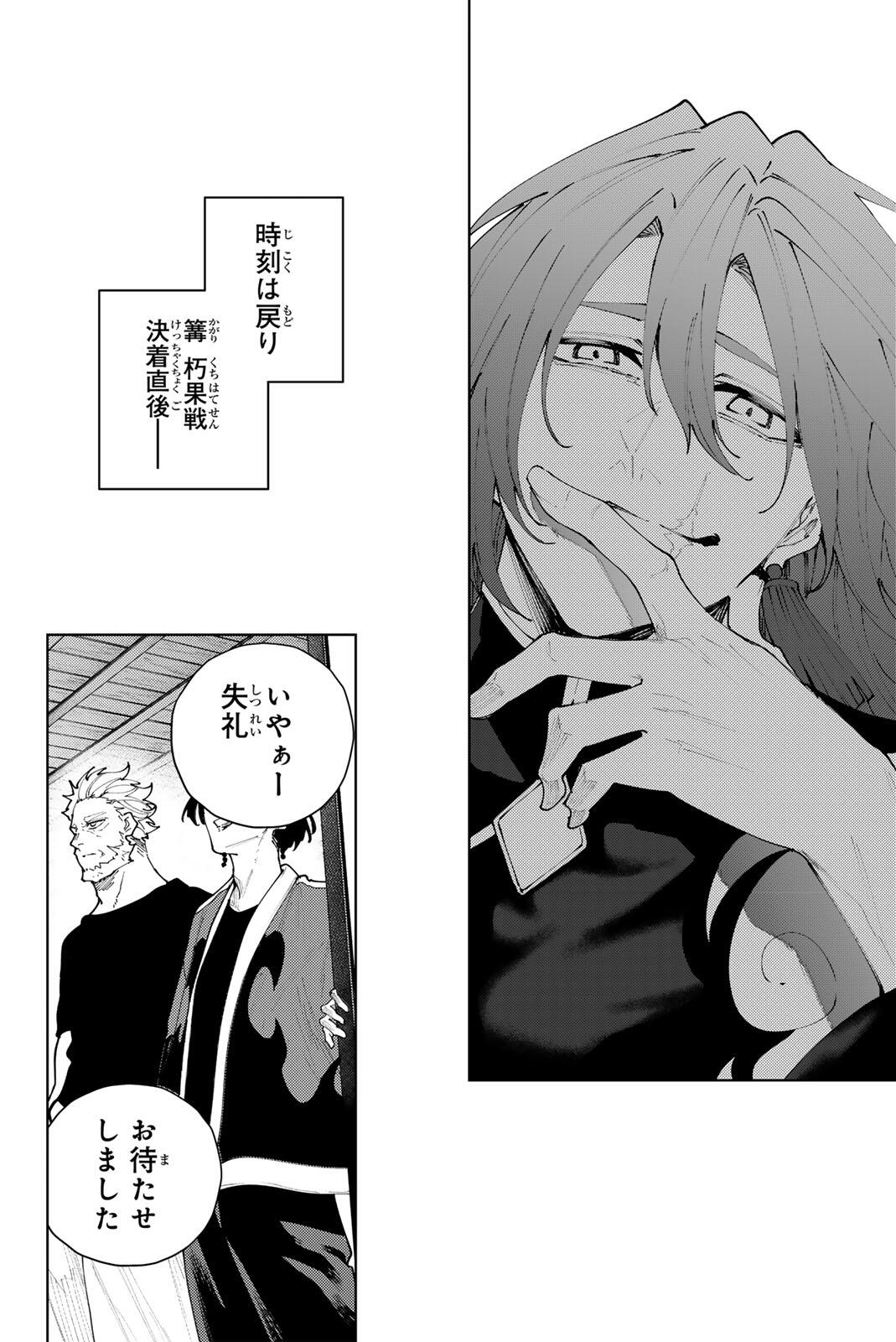 Read K-9: KEISHICHOU KOUANBU KOUAN DAI-9-KA INOU TAISAKU GAKARI Chapter 56 [High Quality / Full] - Page 4 - nicomanga.net