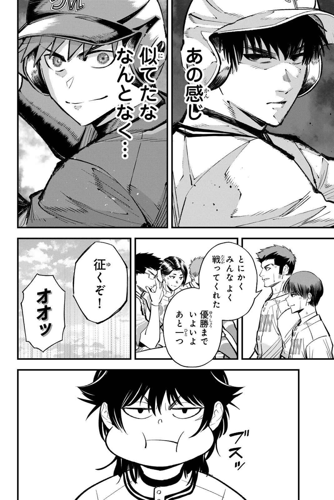 Read IRREGULARS Chapter 215 [High Quality / Full] - Page 4 - nicomanga.net