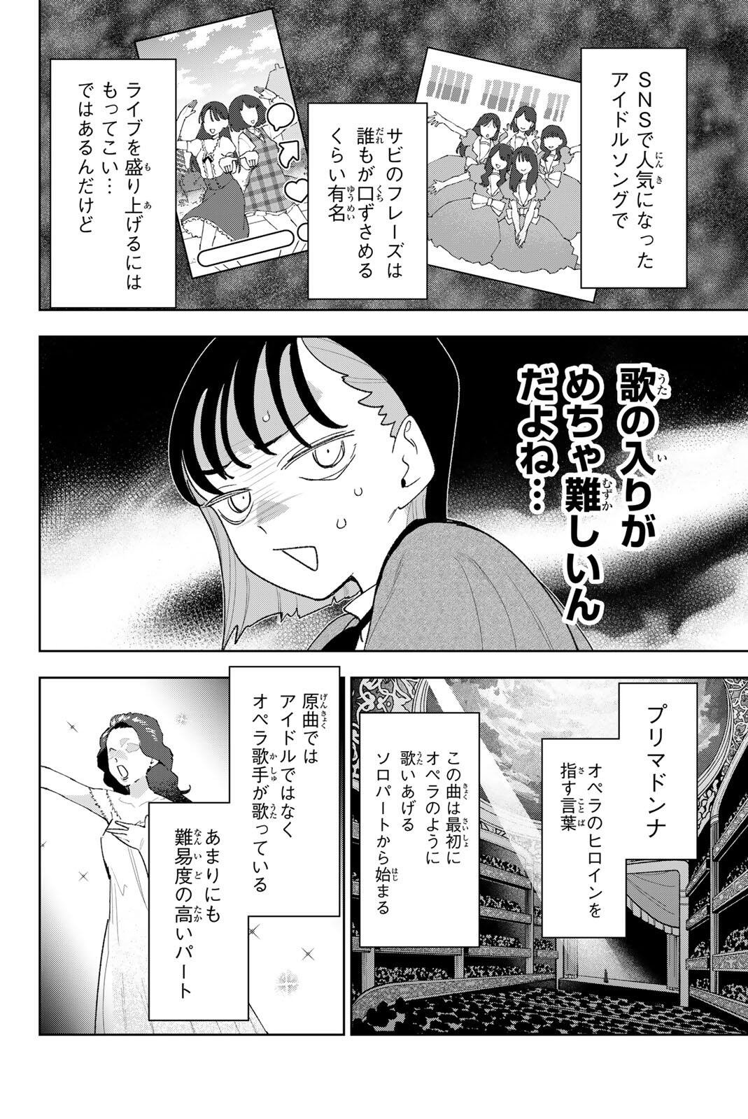 IDOLATRY Chapter 39 page 4 - nihonkuni.com