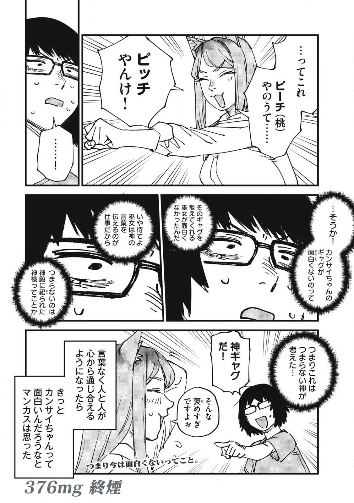 Read YANI NEKO Chapter 376 [High Quality / Full] - Page 4 - nicomanga.com