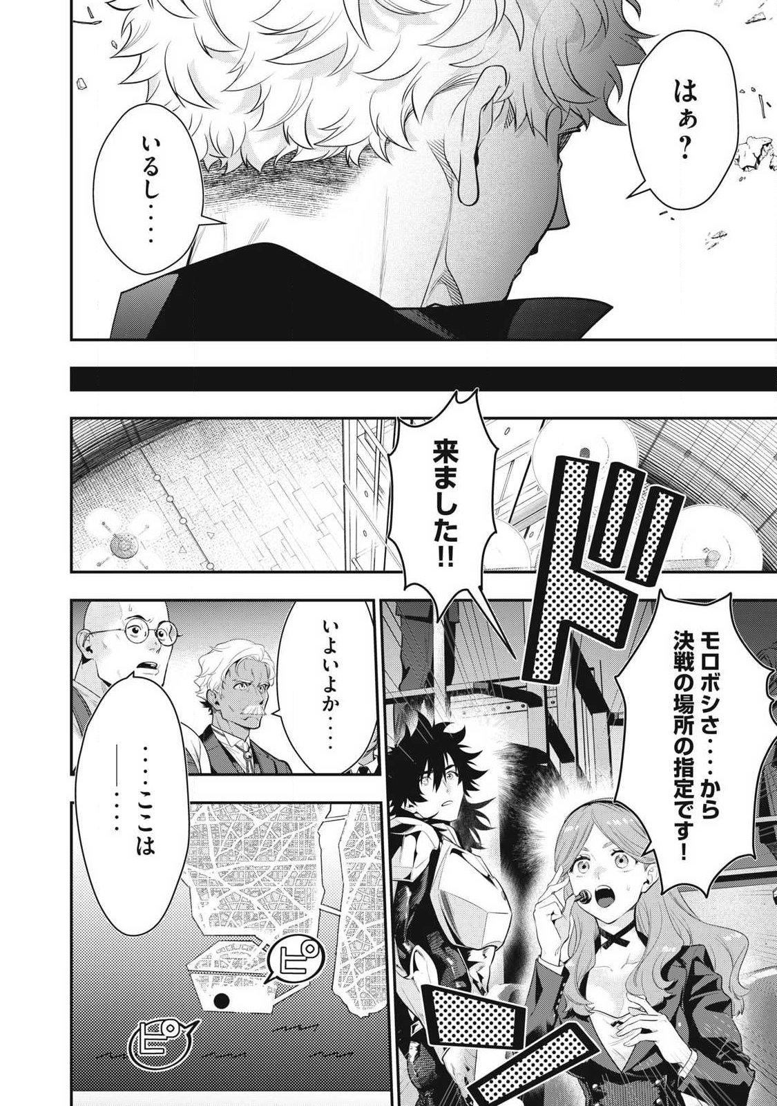 Read GOLDEN MAN Chapter 85 [High Quality / Full] - Page 4 - nicomanga.com