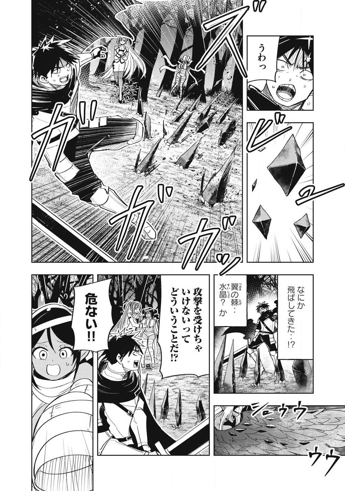ISEKAI DEKASEGI ~NENSHUU ICCHOUEN WO MOCHIKAERU KANTAN NA OSHIGOTO Chapter 14 page 4 - nihonkuni.com