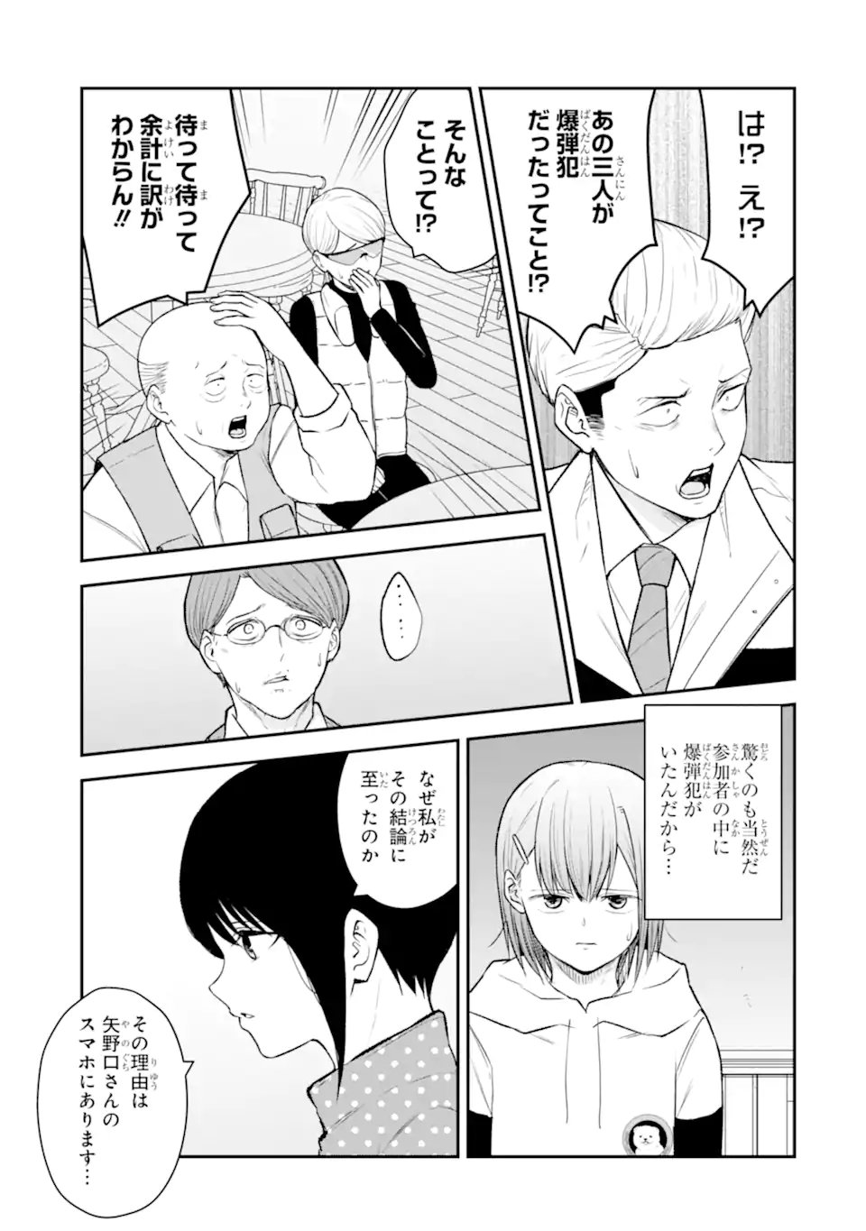 TEN COMMANDMENTS Chapter 11.1 page 4 - nihonkuni.com