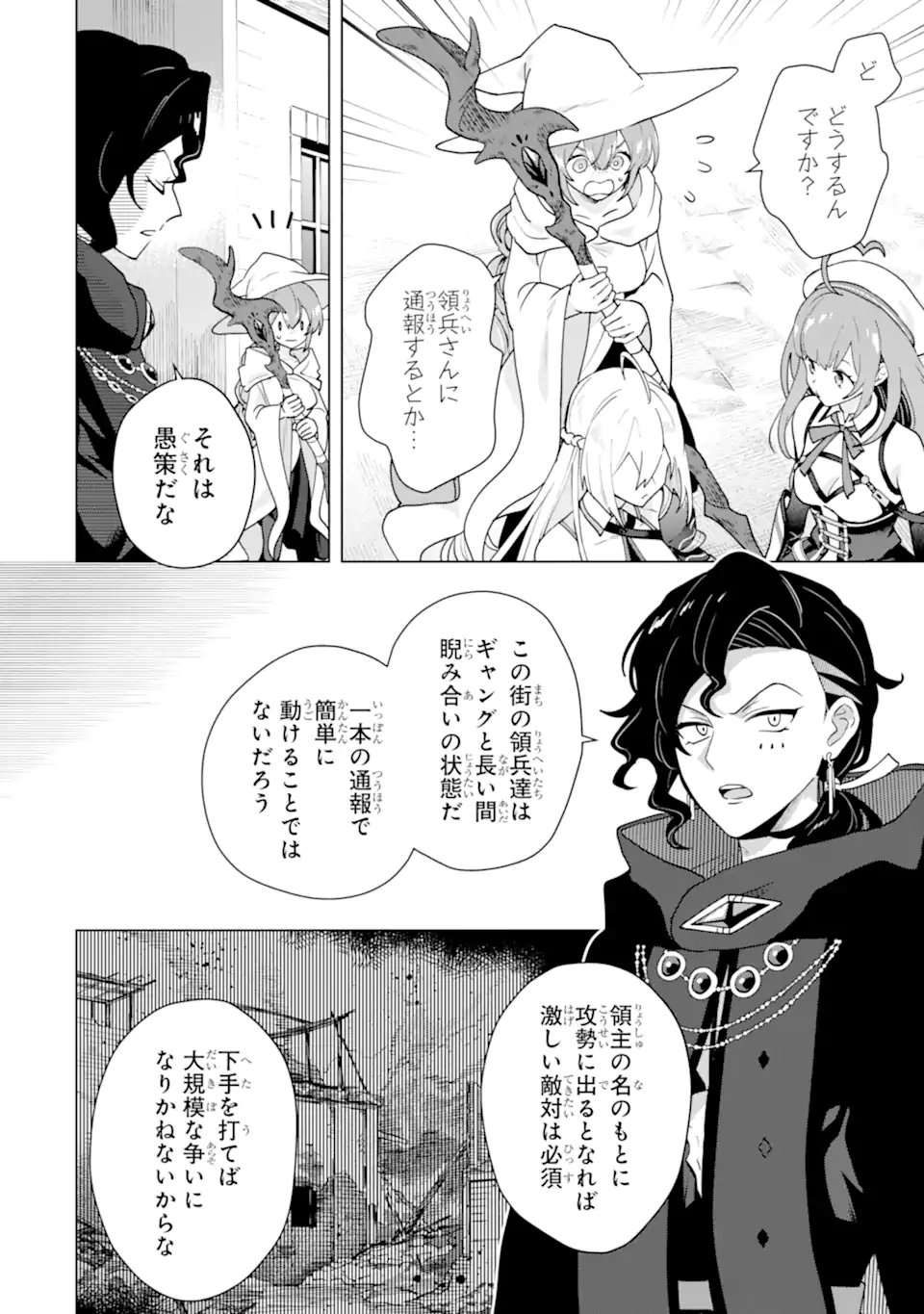 SAIBAI CHEAT DE SAIKYOU SAIEN - E, TADA NO KATEI SAIENDESU KEDO? Chapter 30.1 page 4 - nihonkuni.com