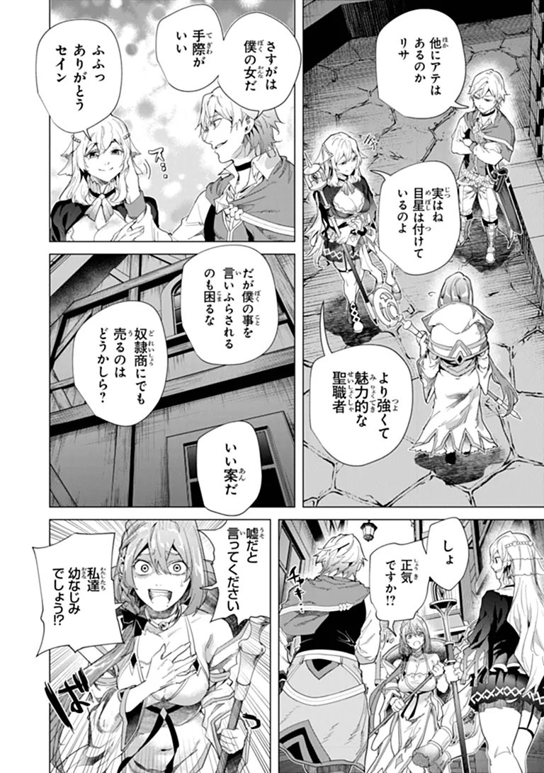 KEIKENCHI CHOCHIKU DE NONBIRI SHOUSHIN RYOKOU (MANGA) Chapter 45.1 page 4 - nihonkuni.com