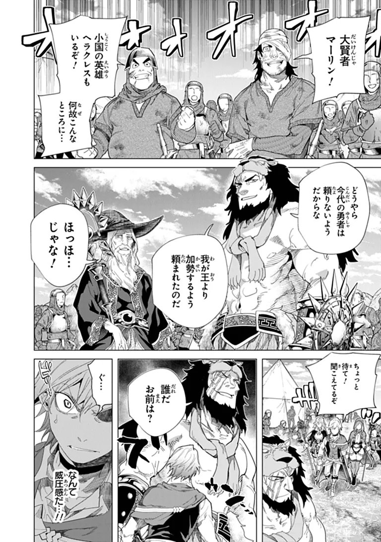 KEIKENCHI CHOCHIKU DE NONBIRI SHOUSHIN RYOKOU (MANGA) Chapter 45.2 page 4 - nihonkuni.com