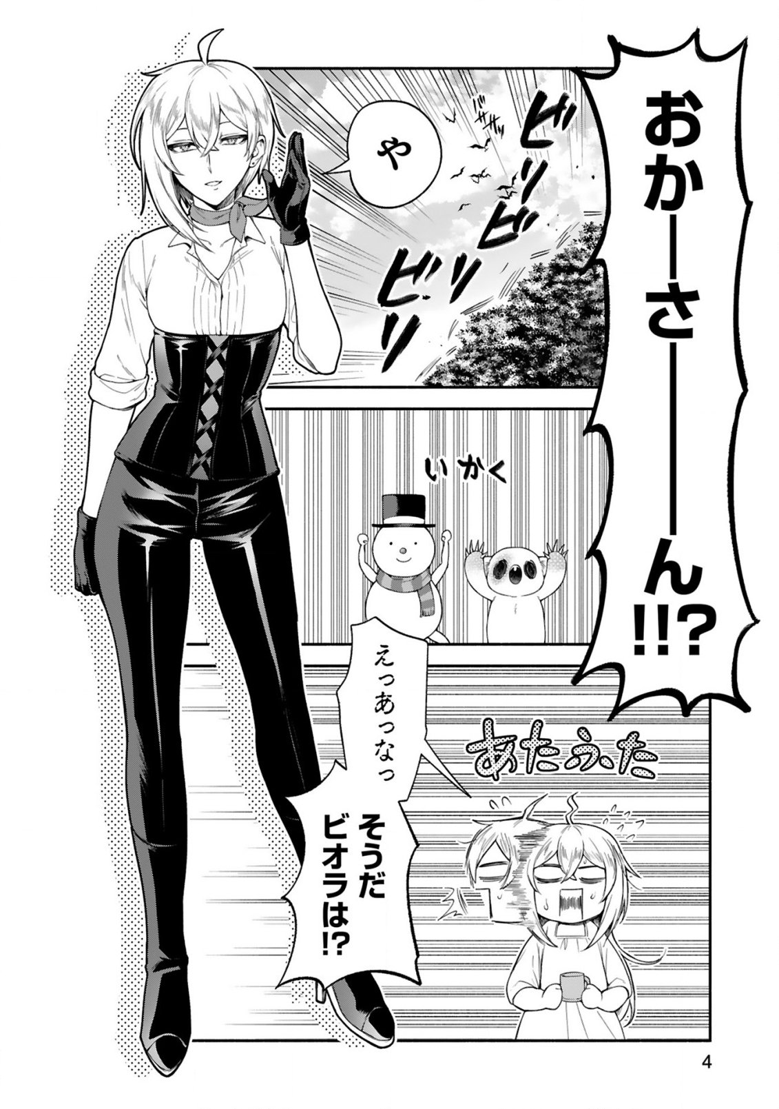 DEKOBOKO MAJO NO OYAKO JIJOU (MANGA) - RAW Chapter 48 - Page 4