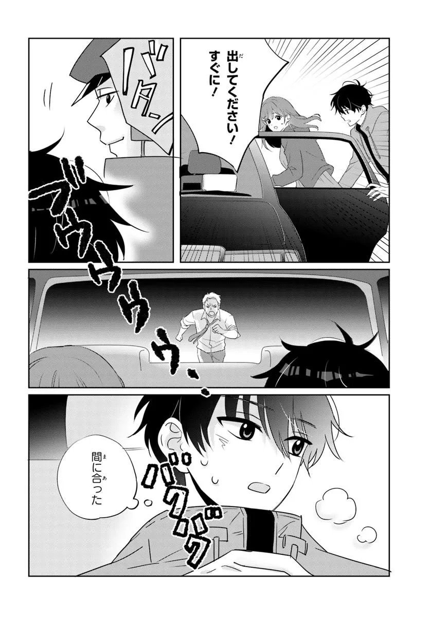 NIBANME NA BOKU TO ICHIBAN NO KANOJO - RAW Chapter 10.1 page 4 - nihonkuni.com