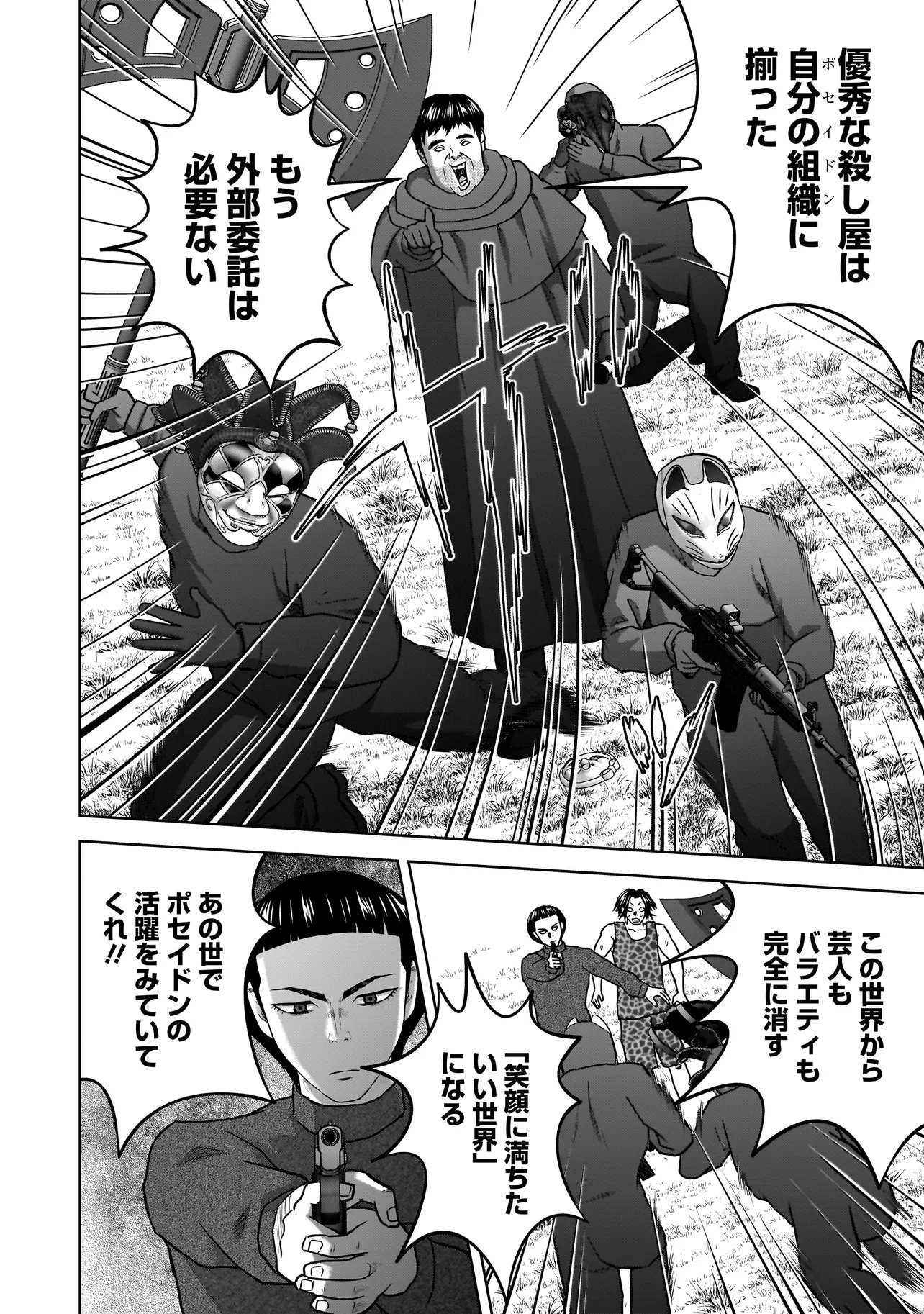 SULEYMANS Chapter 22 page 4 - nihonkuni.com