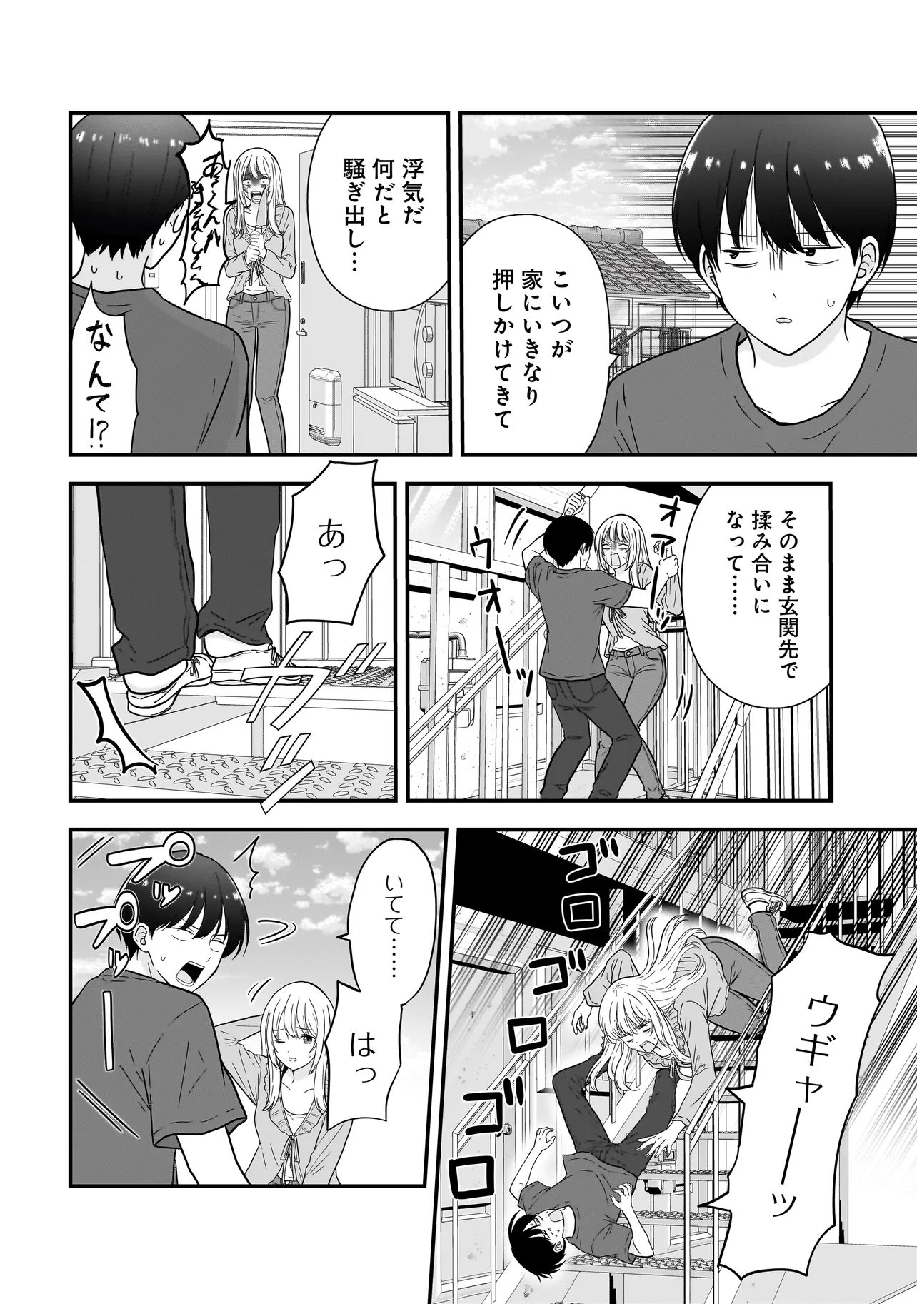 Read MEGAMI NO OSHIGOTO! GENKAI JOSHI, ISEKAI DE MEGAMI HAJIMEMASHITA Chapter 13 [High Quality / Full] - Page 4 - nicomanga.net