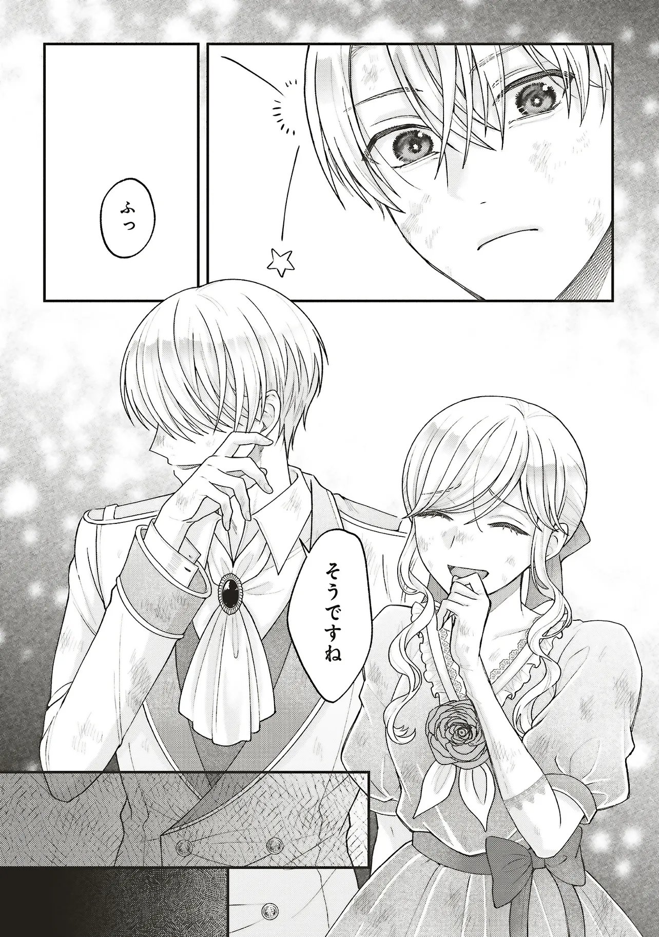 AKUYAKU REIJOU NO ANE DESU GA MOB DE II NO DE SHINITAKUNAI Chapter 13.2 page 4 - nihonkuni.com
