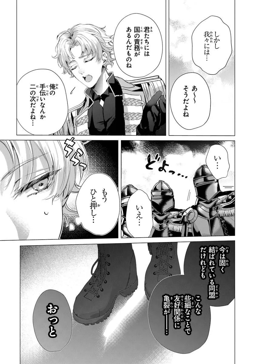 "SHINDE MIRO" TO IWARETA NO DE SHINIMASHITA Chapter 29.2 page 4 - nihonkuni.com