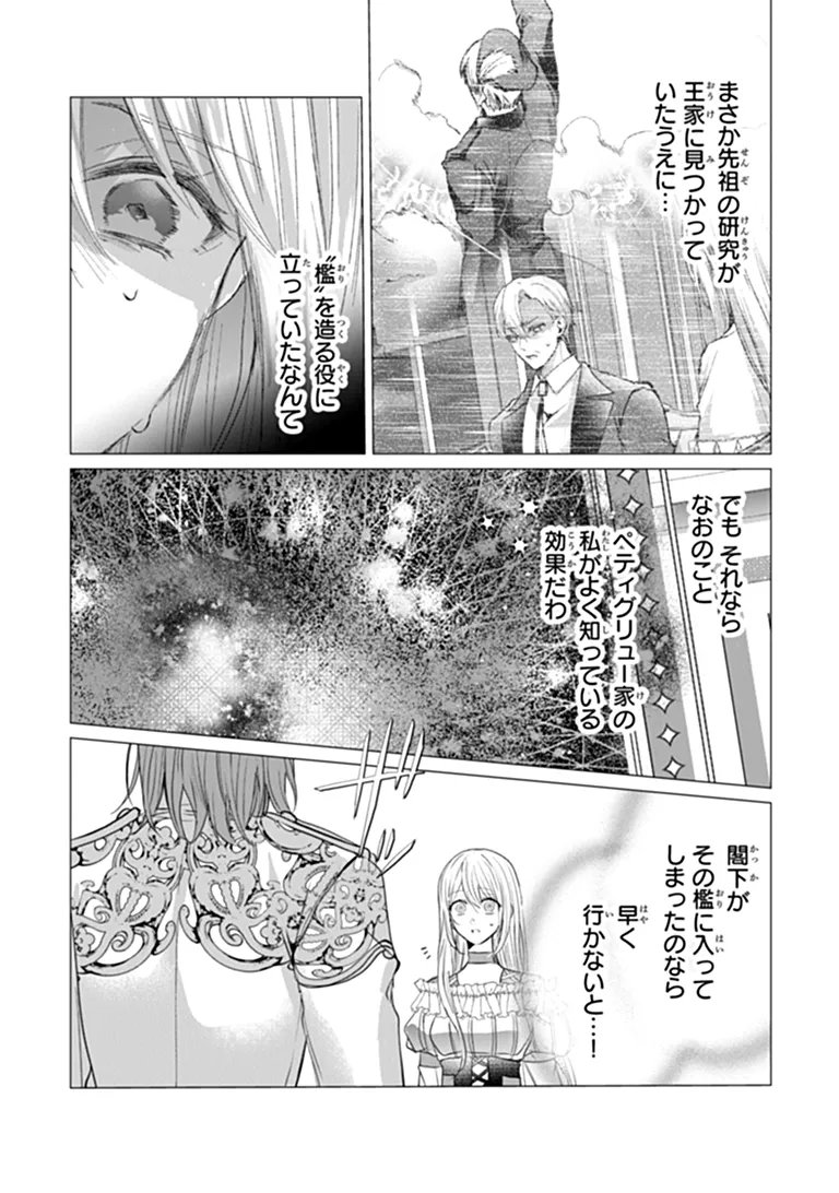 "SHINDE MIRO" TO IWARETA NO DE SHINIMASHITA Chapter 30.1 page 4 - nihonkuni.com