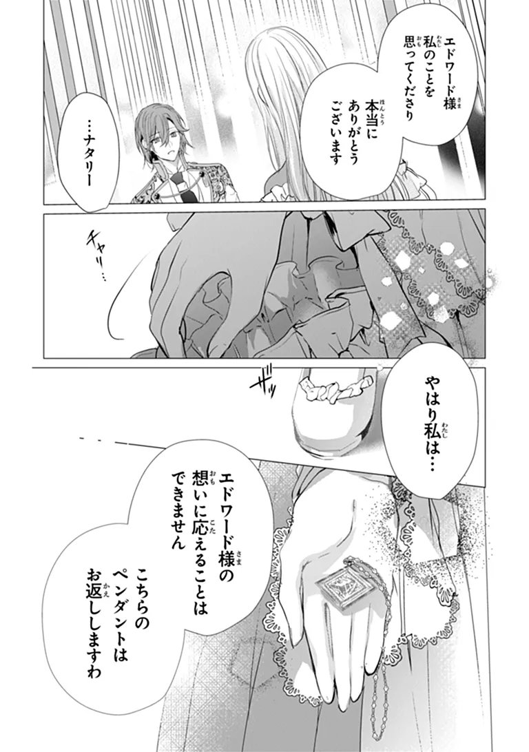 "SHINDE MIRO" TO IWARETA NO DE SHINIMASHITA Chapter 30.2 page 4 - nihonkuni.com