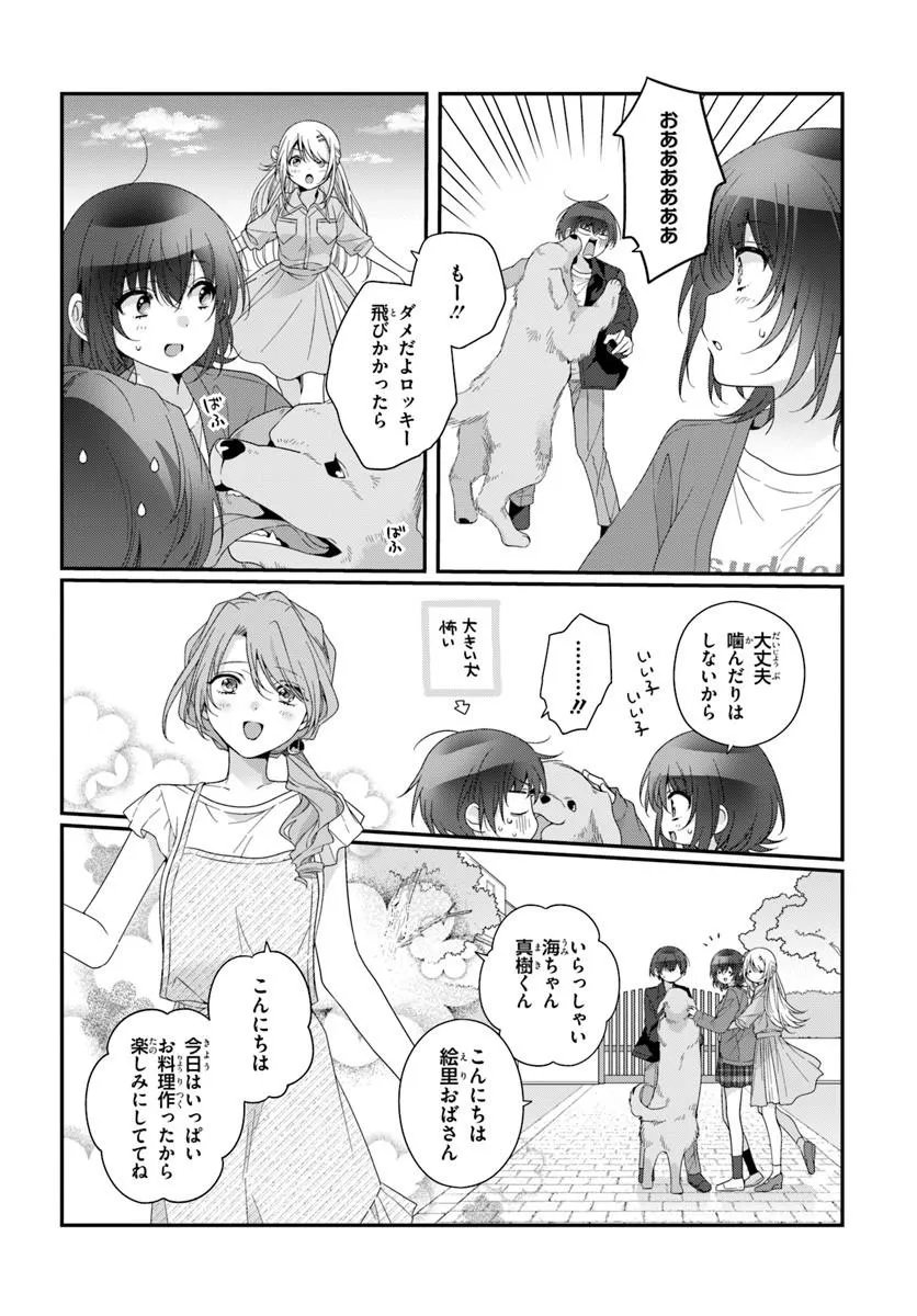 CLASS DE 2-BANME NI KAWAII ONNANOKO TO TOMODACHI NI NATTA Chapter 41.2 page 4 - nihonkuni.com