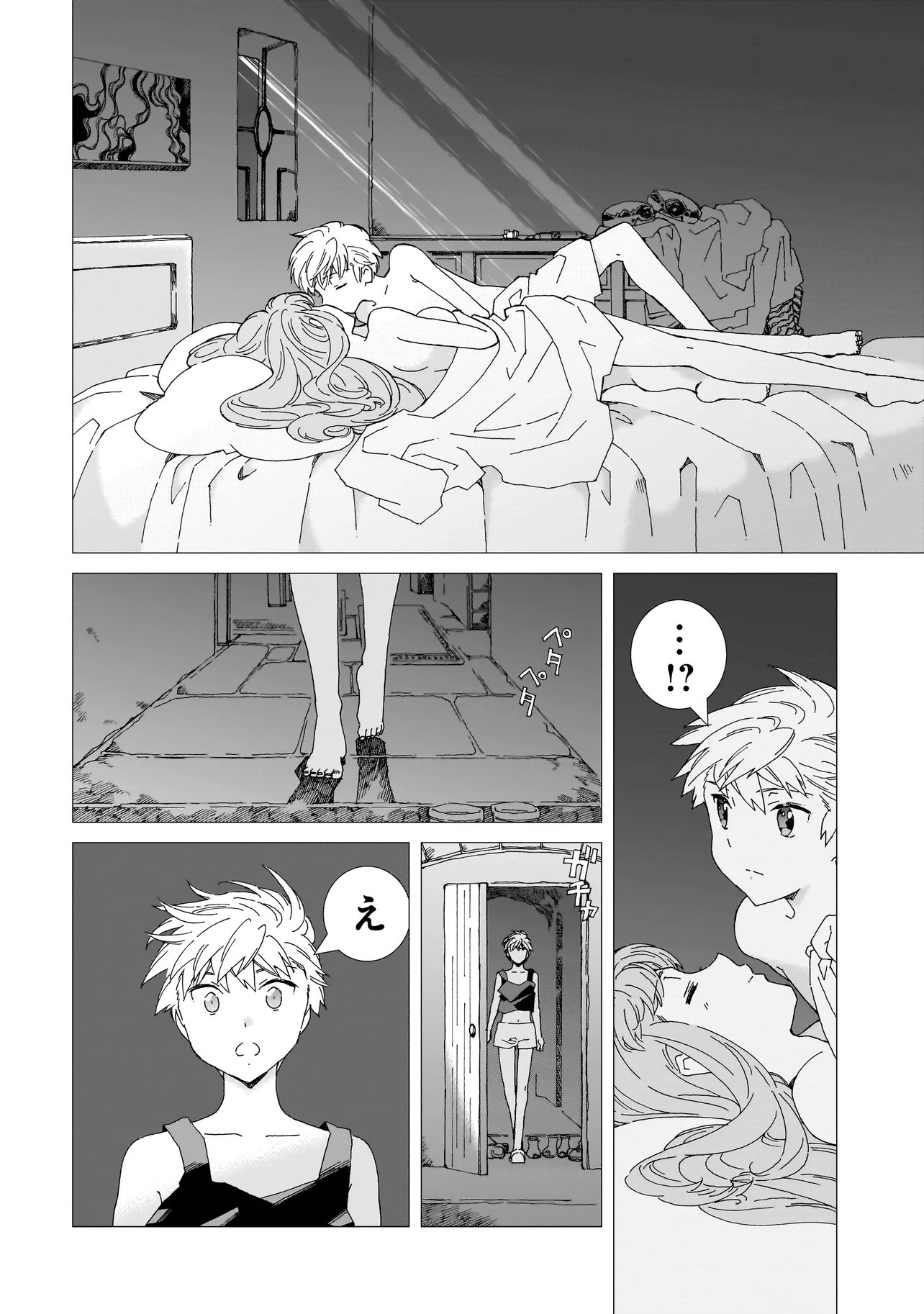 Read MEOTO DE SAFARI Chapter 27.1 [High Quality / Full] - Page 4 - nicomanga.com