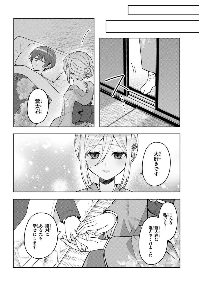 TAKOU NO HIKI WO TASUKETARA, OTOMODACHI KARA HAJIMERU KOTO NI NARIMASHITA Chapter 19.2 page 4 - nihonkuni.com