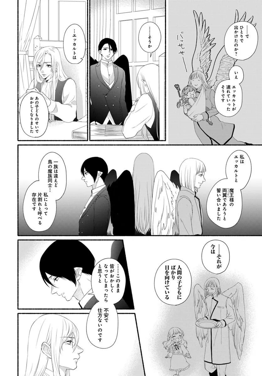 Read MAOU SAMA, OISHII GOHAN WO MESHIAGARE!: TSUIHOU SARETA SUEOUJO WA MAZOKU NO KUNI DE SHIAWASE NI KURASHIMASU! Chapter 4.1 [High Quality / Full] - Page 4 - nicomanga.net