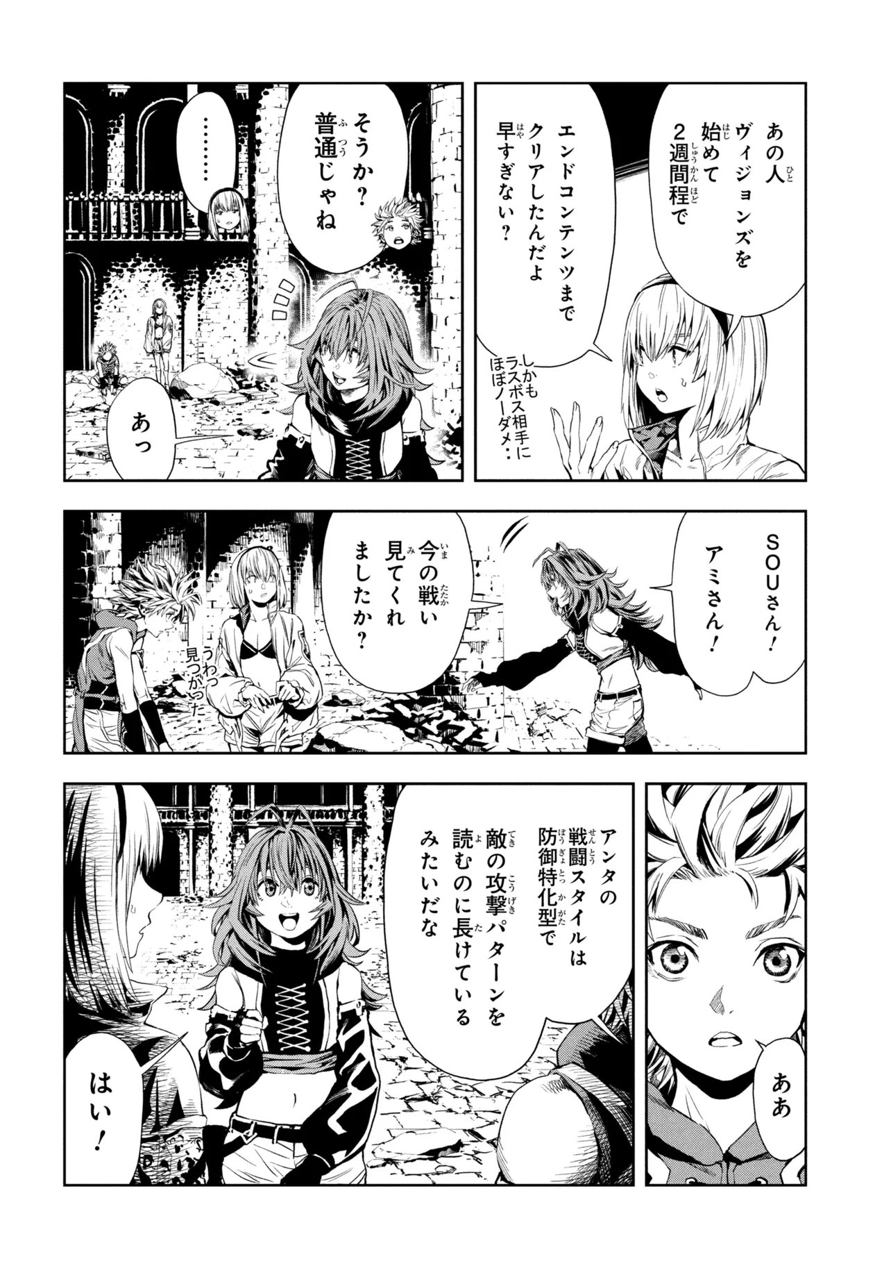 Read HOLE UP GAMERS Chapter 5.1 [High Quality / Full] - Page 4 - nicomanga.com