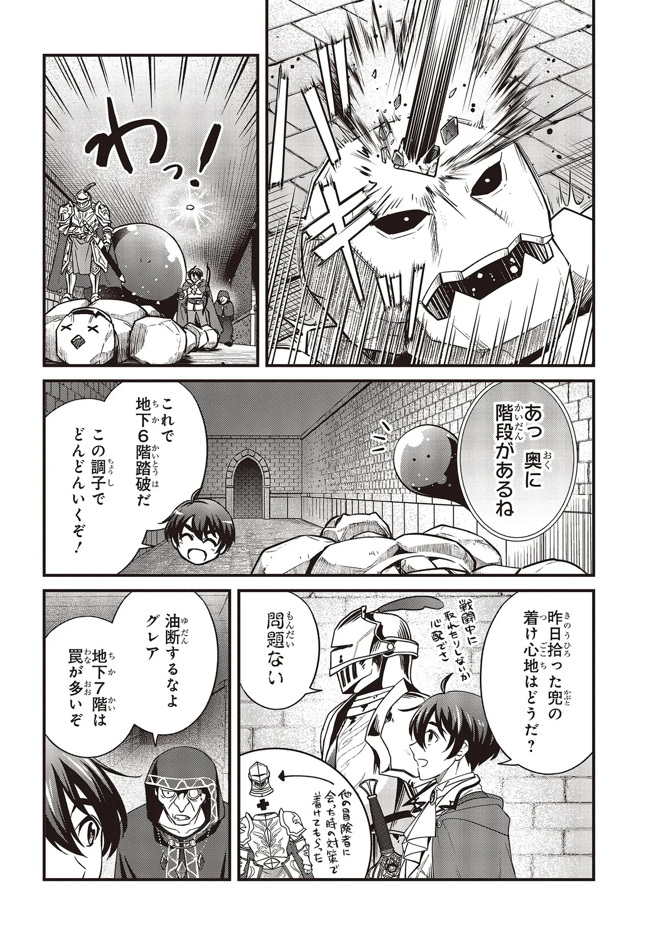 TSUIHOU KOUSHAKU, DUNGEON WO TOUHA SURU! ~KONYAKUSHA WO NETORARETE, SHI NO MEIKYUU NI TSUIHOU SARETA KOUSHAKU, MAMONO TSUKAI NO SAINOU WO KAIKA SASETE MUSOU SURU~ Chapter 6.1 page 4 - nihonkuni.com