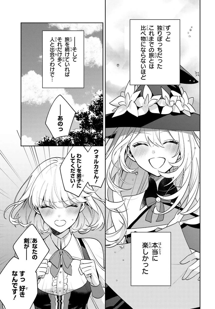 ZENMETSU END WO SHINI MONO KURUI DE KAIHI SHITA. PARTY GA YANDA. (MANGA) Chapter 6.2 page 4 - nihonkuni.com
