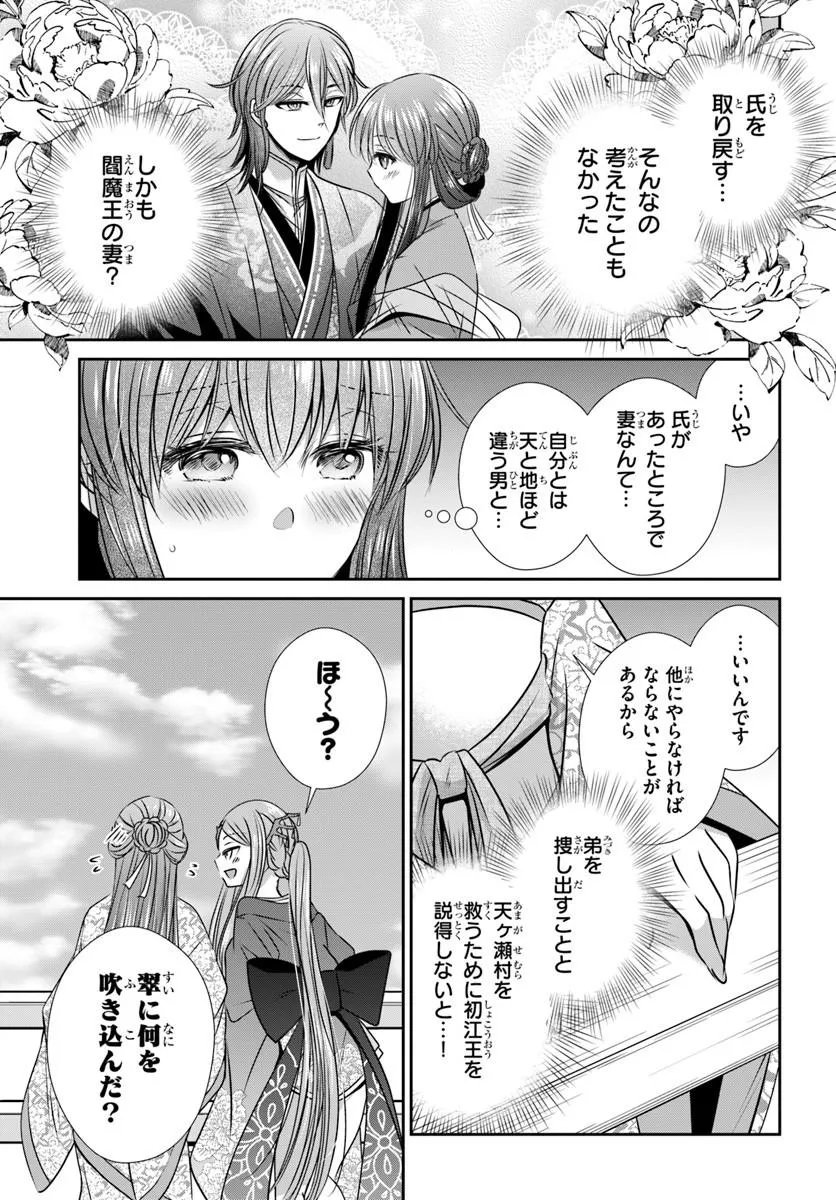 Read MEIFU NO HANAYOME JIGOKU NO SATA MO YOME SHIDAI Chapter 9.2 [High Quality / Full] - Page 4 - nicomanga.net