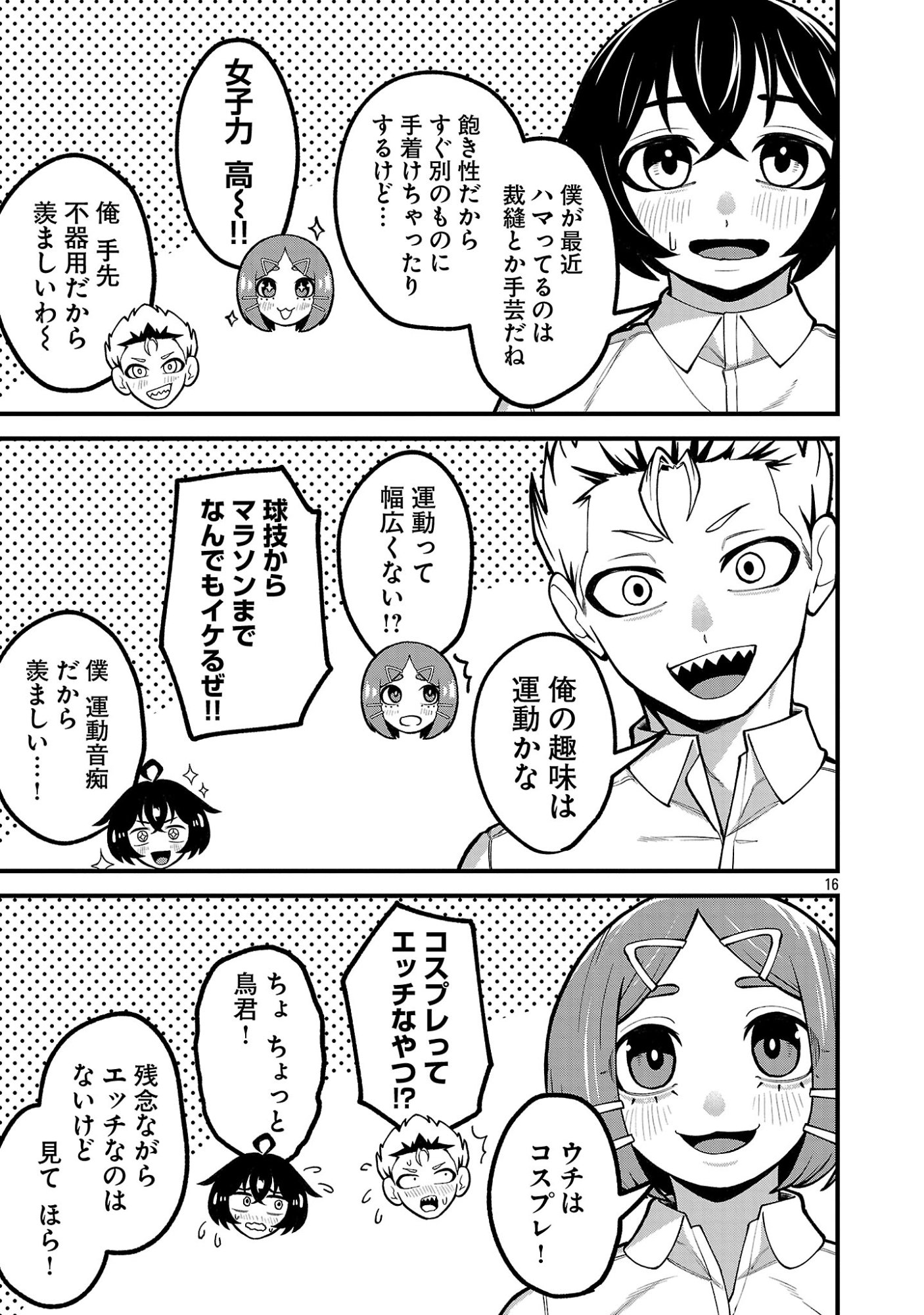 DEKAI USAGI NI NATSUKARETA!? Chapter 9.2 page 4 - nihonkuni.com
