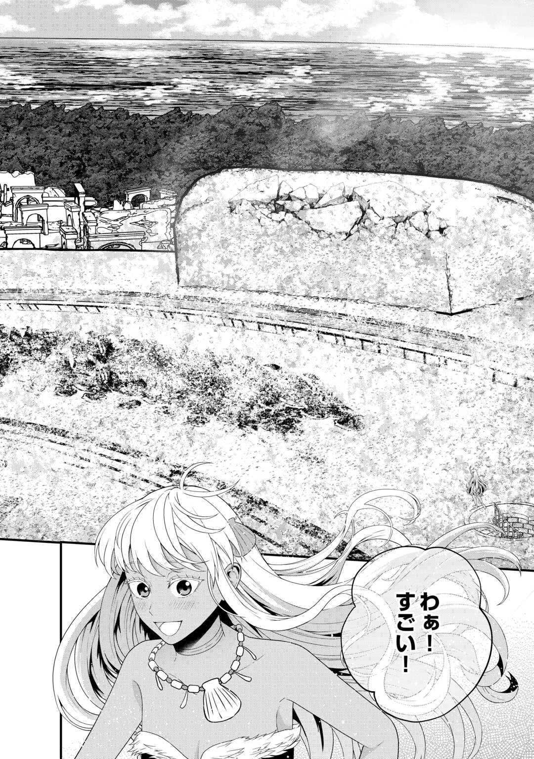 INTAI KENJA WA NONBIRI KAITAKU SEIKATSU WO OKURITAI (MANGA) Chapter 27 page 4 - nihonkuni.com