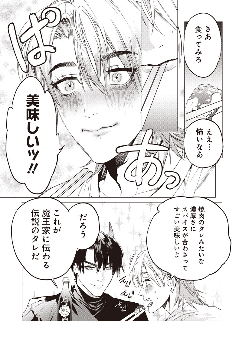 HOSUTO TO MAOU Chapter 24.2 page 4 - nihonkuni.com