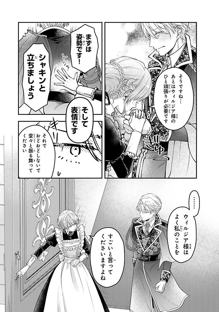 Read BANNOU MAID TO KOUSHAKU-SAMA NO TANOSHII HIBI Chapter 6.3 [High Quality / Full] - Page 4 - nicomanga.net