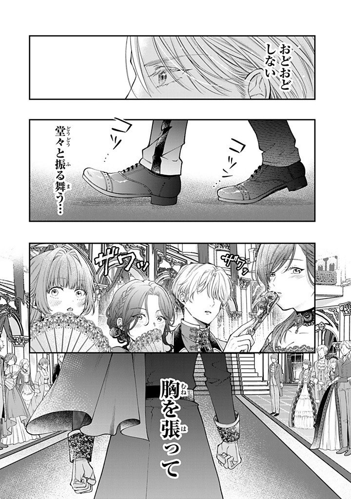 Read BANNOU MAID TO KOUSHAKU-SAMA NO TANOSHII HIBI Chapter 6.4 [High Quality / Full] - Page 4 - nicomanga.net