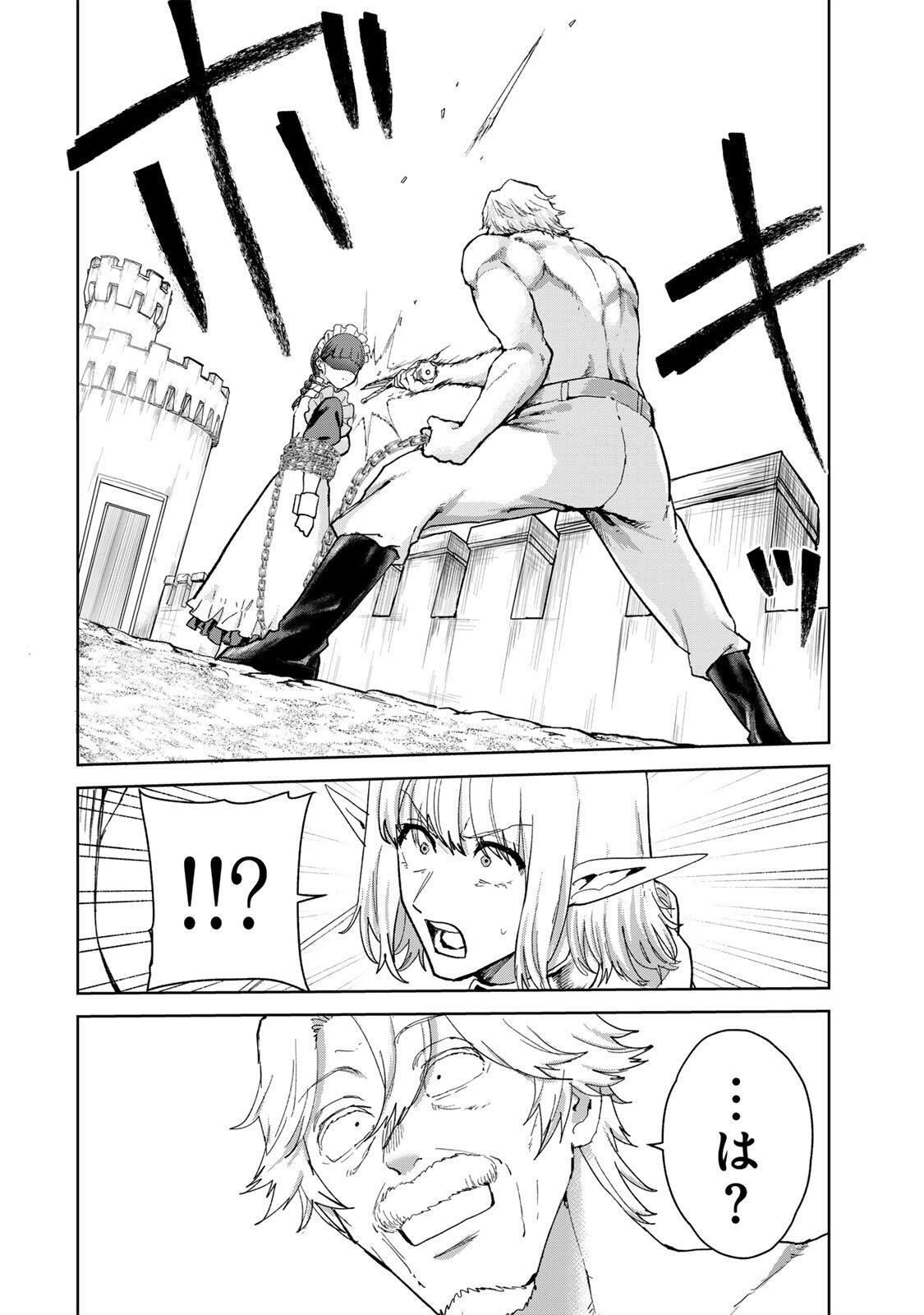 ISEKAI GOURMET DE NARIAGARI MUSO - RAW Chapter 40 page 4 - nihonkuni.com