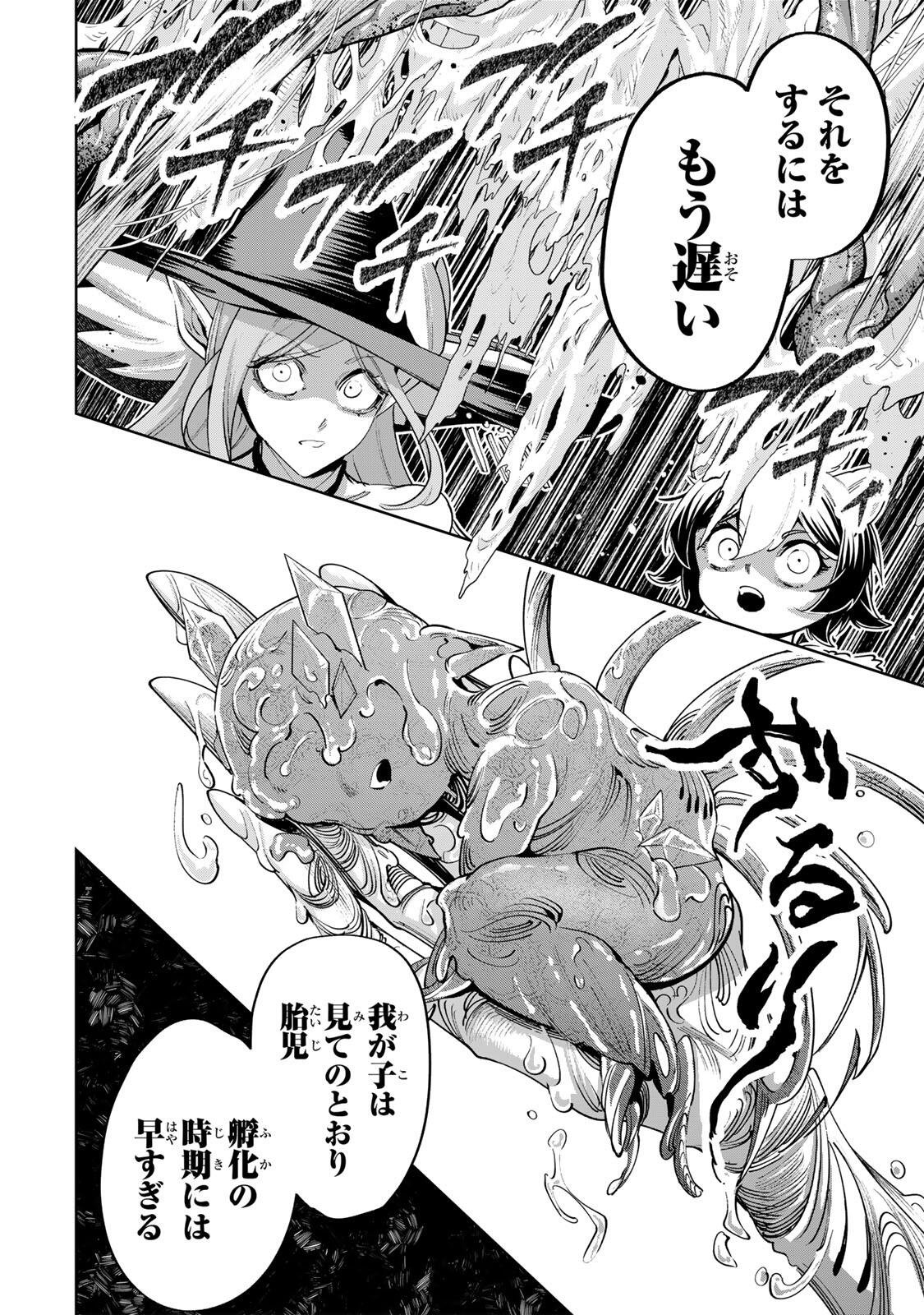 MAJUTSU GIRUDO SOUSUI  ~ UMAREKAWATTE IMASARA YARINAOSU 2 DOME NO GAKUIN SEIKATSU ~ Chapter 123 page 4 - nihonkuni.com