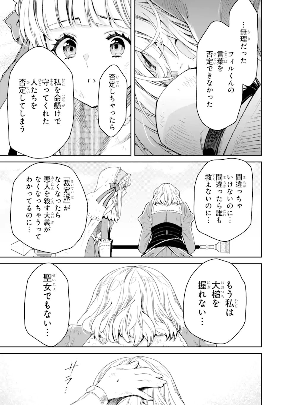 Read ORE WA KAGE NO EIYUU JA ARIMASEN! Chapter 9.4 [High Quality / Full] - Page 4 - nicomanga.net