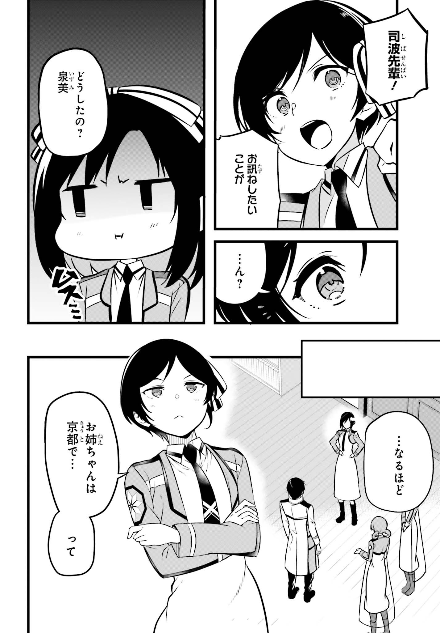 Read MAHOUKA KOUKOU NO YUUTOUSEI SEASON 2 Chapter 55 [High Quality / Full] - Page 10 - nicomanga.net