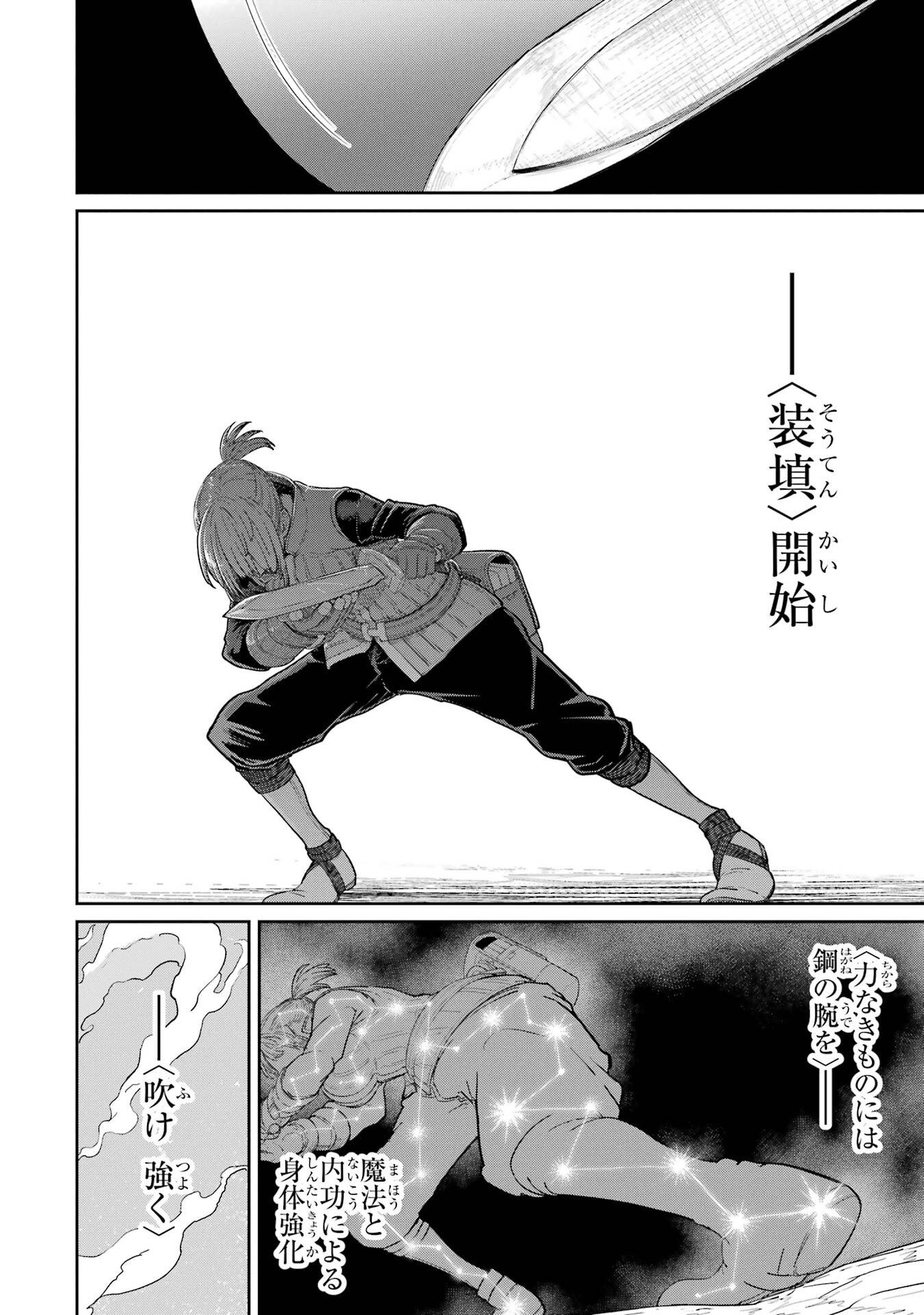 SAIKOU NANDO MEIKYUU DE PARTY NI OKIZARI NI SARETA S-RANK KENSHI, HONTOU NI MAYOI MAKUTTE DARE MO SHIRANAI SAISHINBU E: ORE NO KAN DA TO TABUN KOCCHI GA DEGUCHI DA TO OMOU Chapter 41 - Page 8