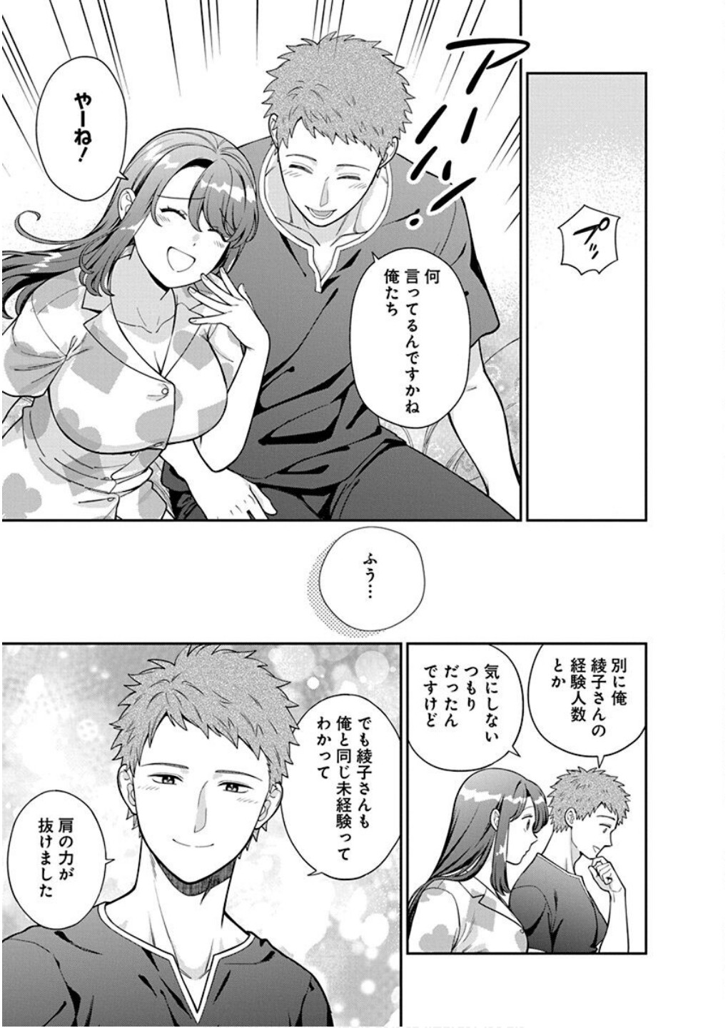 MUSUME JANAKUTE, WATASHI GA SUKI NANO!? Chapter 37 - Page 13