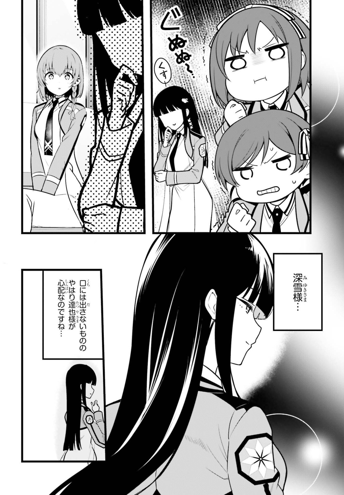 Read MAHOUKA KOUKOU NO YUUTOUSEI SEASON 2 Chapter 55 [High Quality / Full] - Page 12 - nicomanga.net