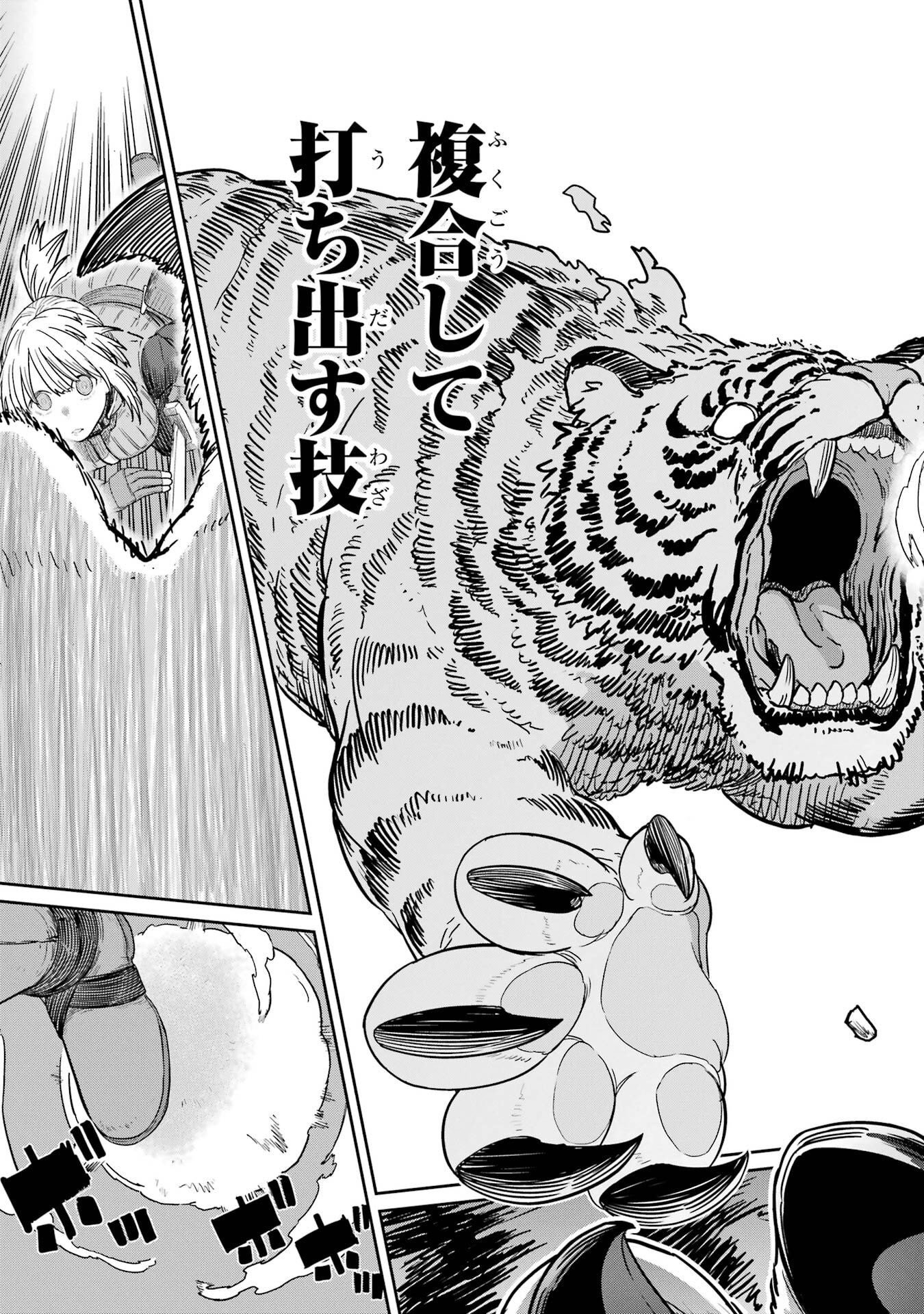 SAIKOU NANDO MEIKYUU DE PARTY NI OKIZARI NI SARETA S-RANK KENSHI, HONTOU NI MAYOI MAKUTTE DARE MO SHIRANAI SAISHINBU E: ORE NO KAN DA TO TABUN KOCCHI GA DEGUCHI DA TO OMOU Chapter 41 - Page 11