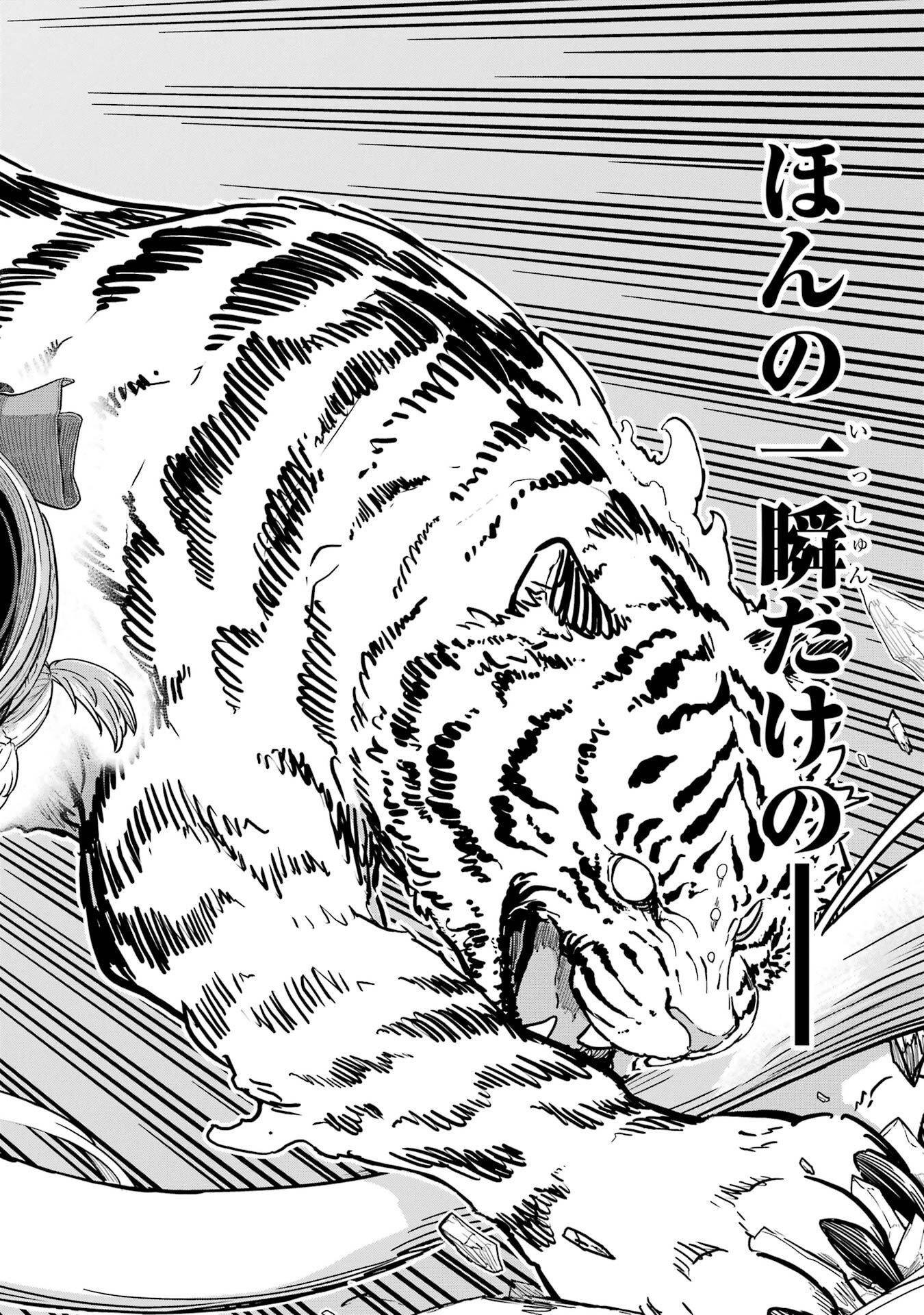 SAIKOU NANDO MEIKYUU DE PARTY NI OKIZARI NI SARETA S-RANK KENSHI, HONTOU NI MAYOI MAKUTTE DARE MO SHIRANAI SAISHINBU E: ORE NO KAN DA TO TABUN KOCCHI GA DEGUCHI DA TO OMOU Chapter 41 - Page 12